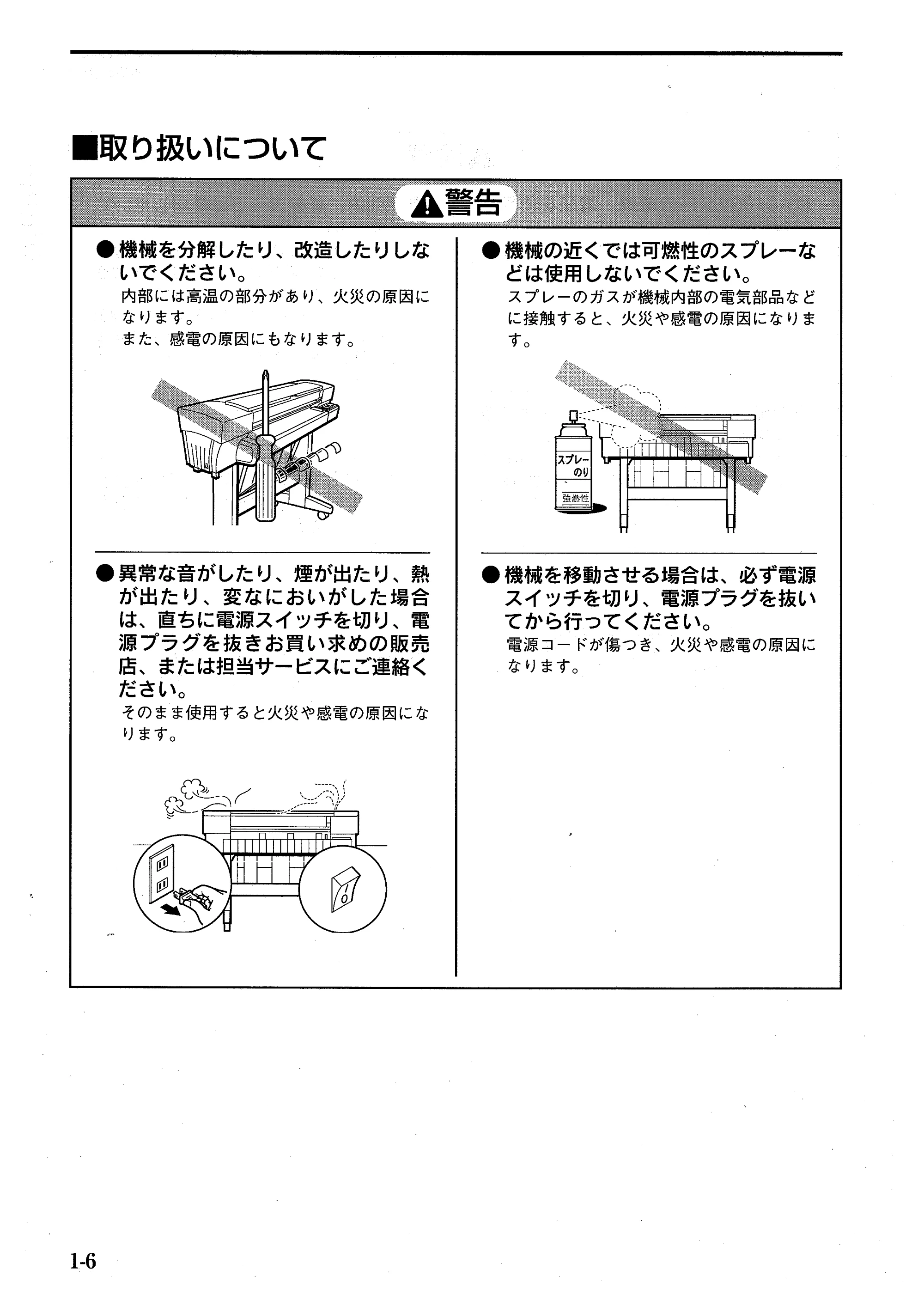 キヤノン BJ-W7000/7000S BJ-W7000操作ガイド （PDF形式／14.91Mバイト） — 原本ページ — 14ページ