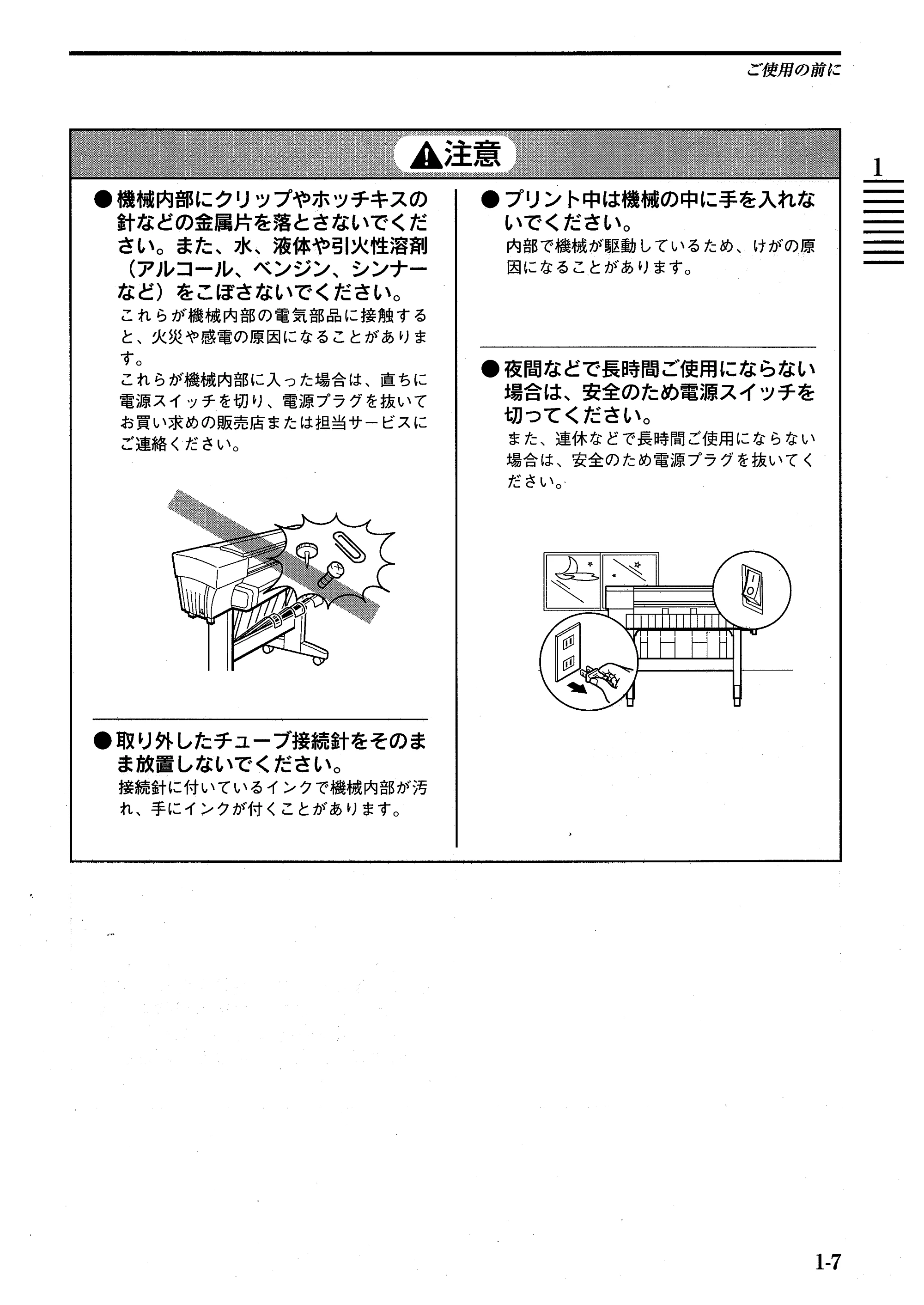 キヤノン BJ-W7000/7000S BJ-W7000操作ガイド （PDF形式／14.91Mバイト） — 原本ページ — 15ページ
