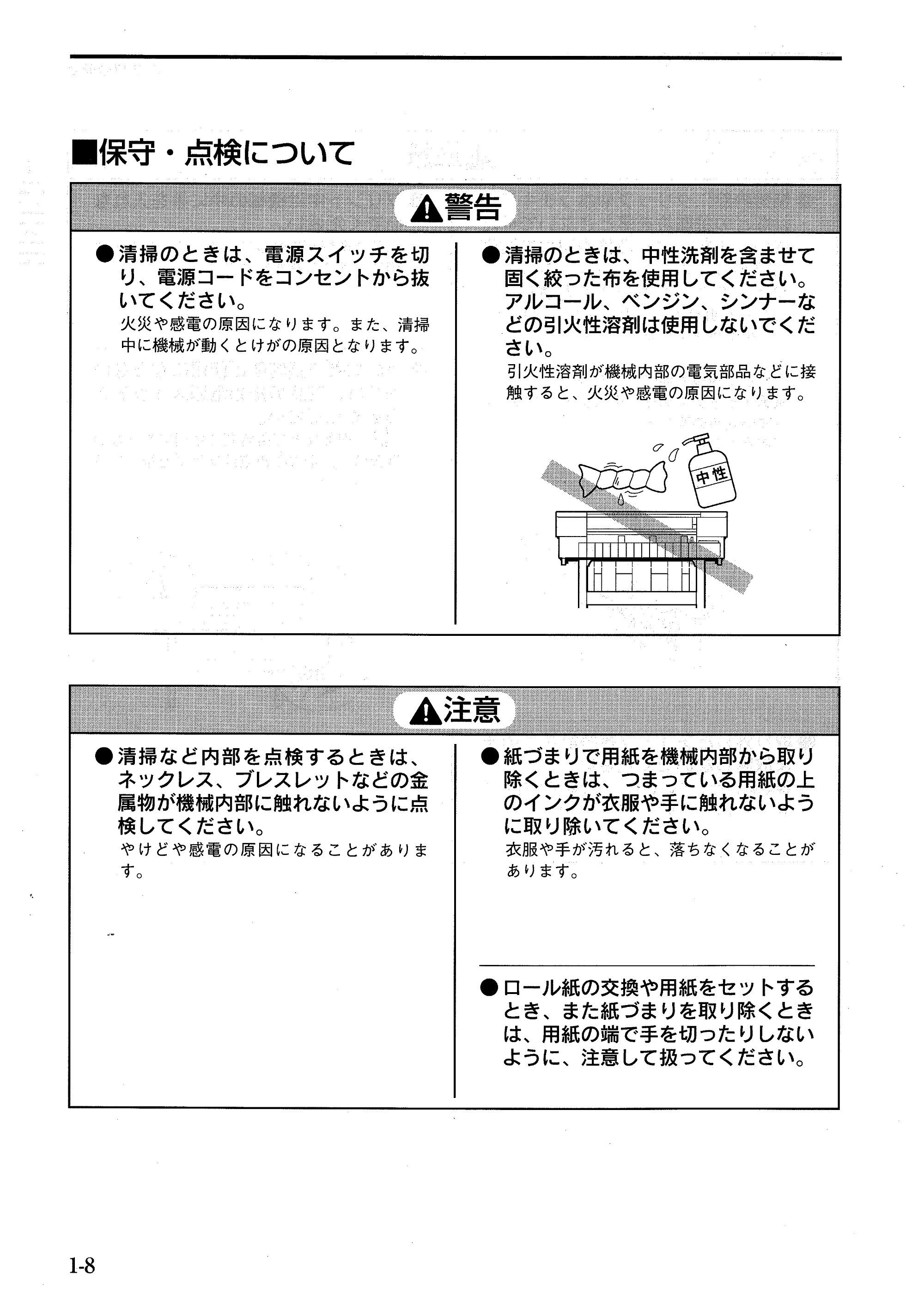 キヤノン BJ-W7000/7000S BJ-W7000操作ガイド （PDF形式／14.91Mバイト） — 原本ページ — 16ページ