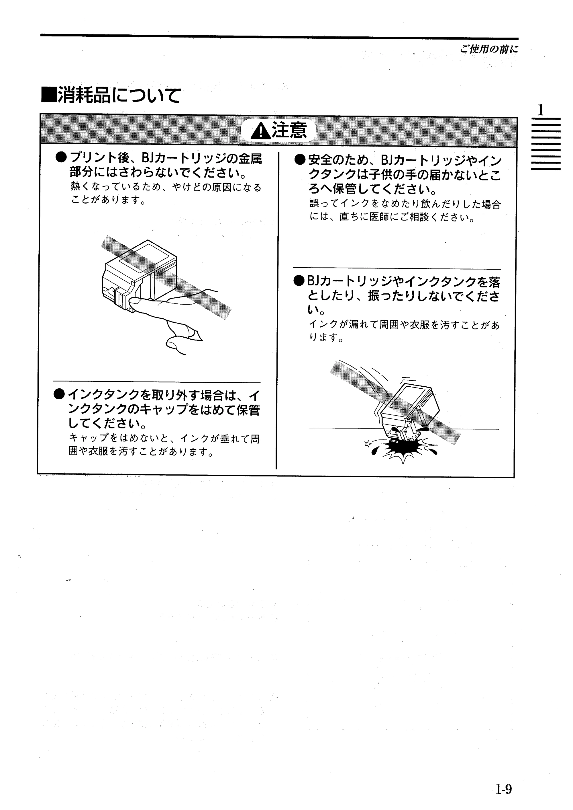 キヤノン BJ-W7000/7000S BJ-W7000操作ガイド （PDF形式／14.91Mバイト） — 原本ページ — 17ページ