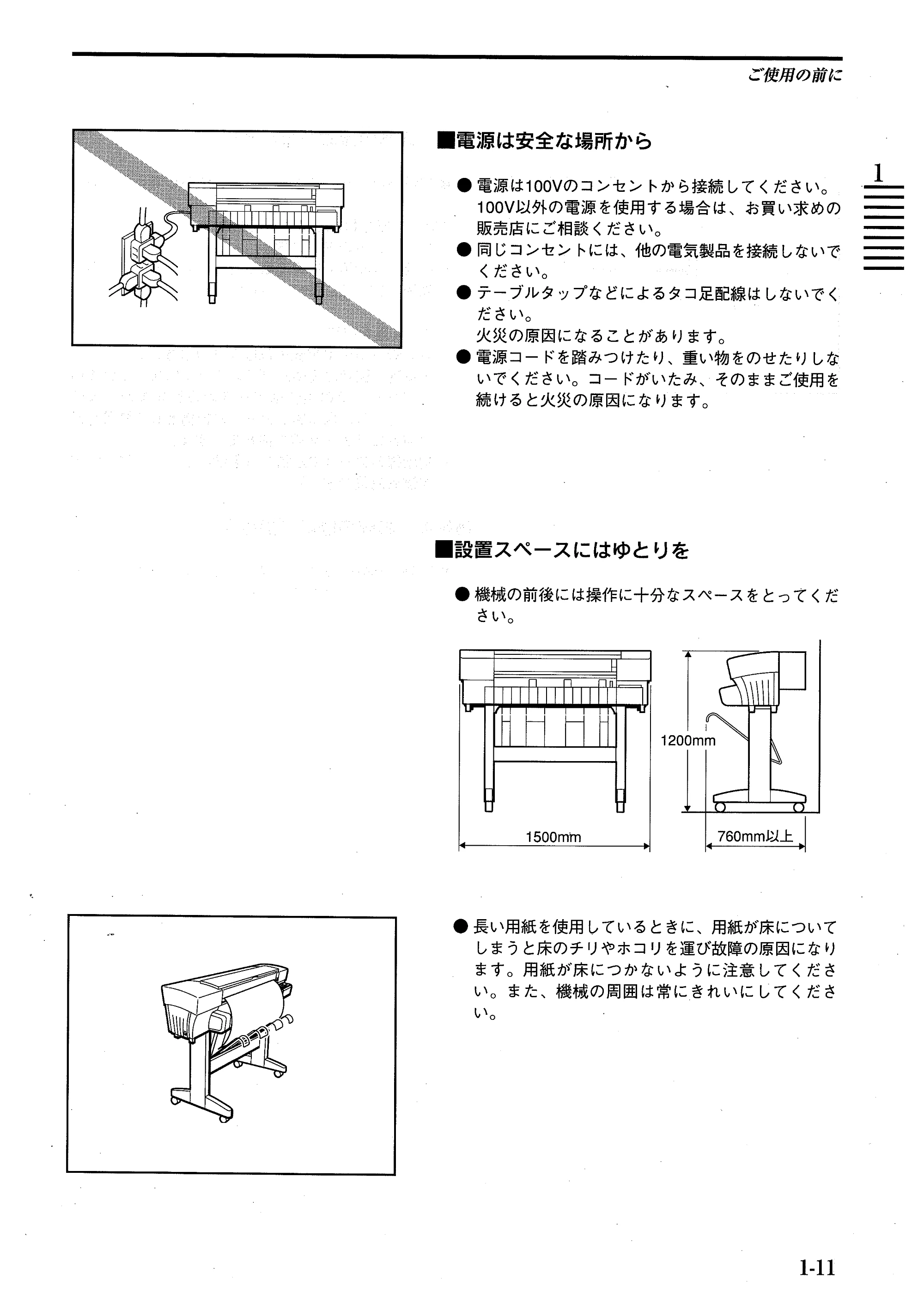 キヤノン BJ-W7000/7000S BJ-W7000操作ガイド （PDF形式／14.91Mバイト） — 原本ページ — 19ページ