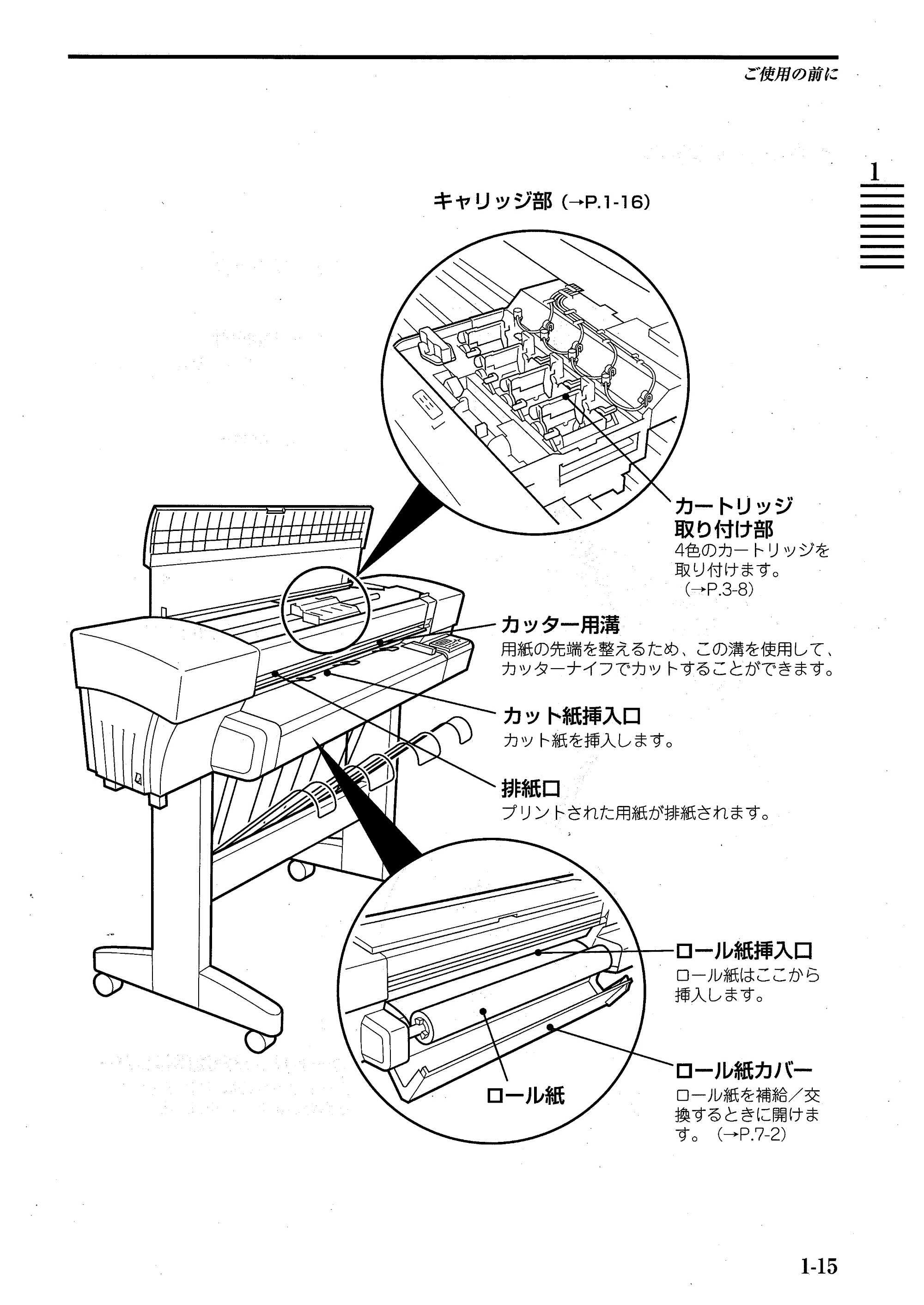 キヤノン BJ-W7000/7000S BJ-W7000操作ガイド （PDF形式／14.91Mバイト） — 原本ページ — 23ページ