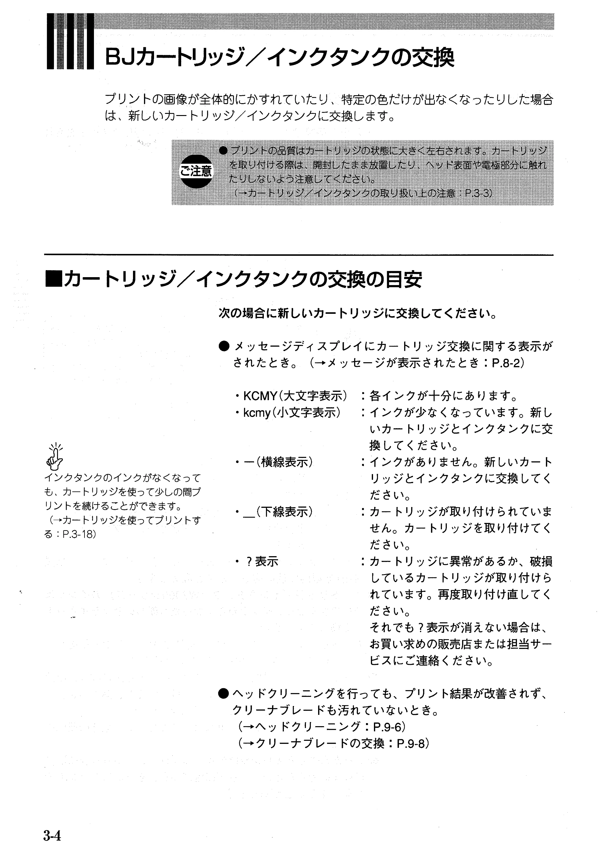 キヤノン BJ-W7000/7000S BJ-W7000操作ガイド （PDF形式／14.91Mバイト） — 原本ページ — 42ページ