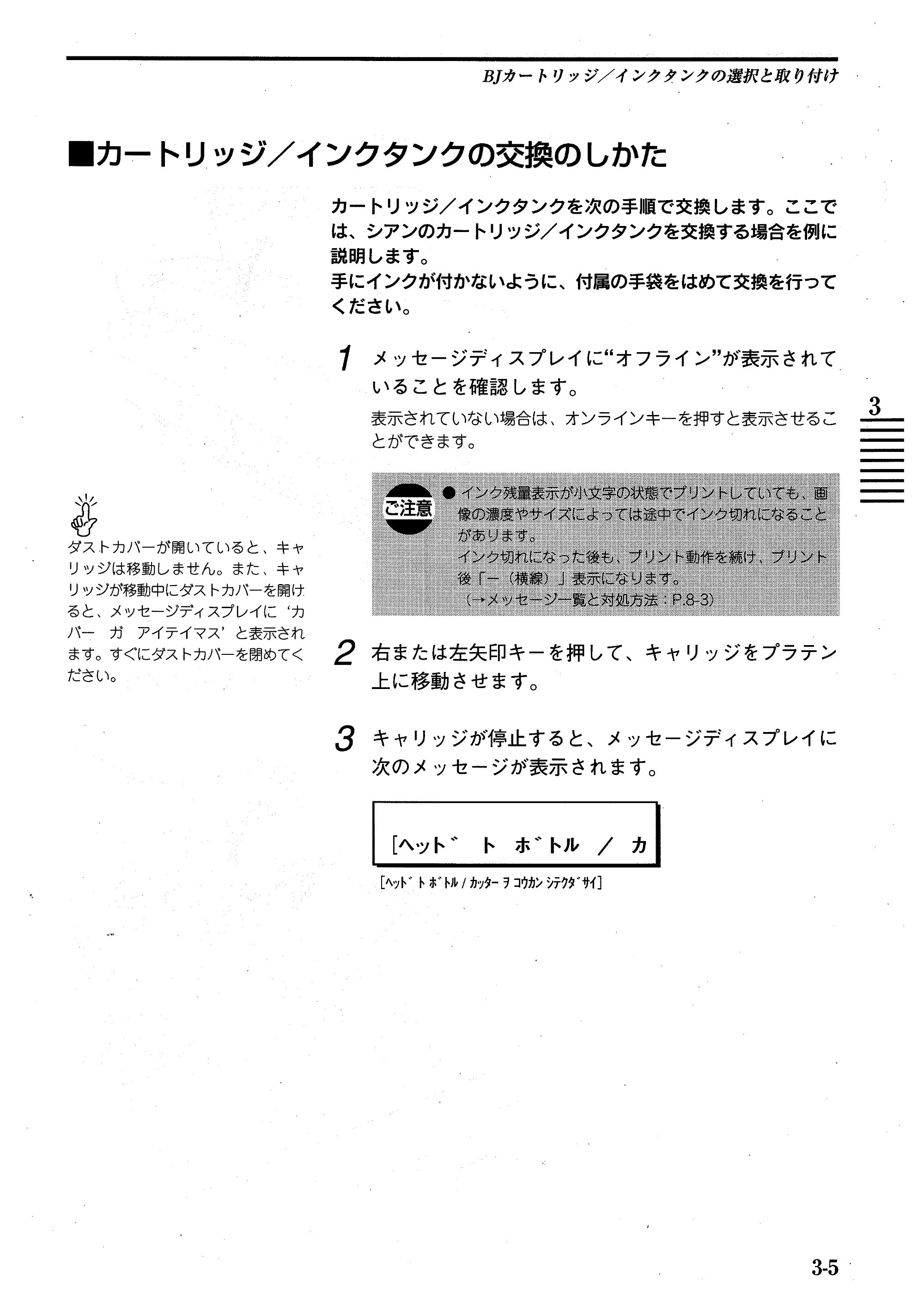キヤノン BJ-W7000/7000S BJ-W7000操作ガイド （PDF形式／14.91Mバイト） — 原本ページ — 43ページ