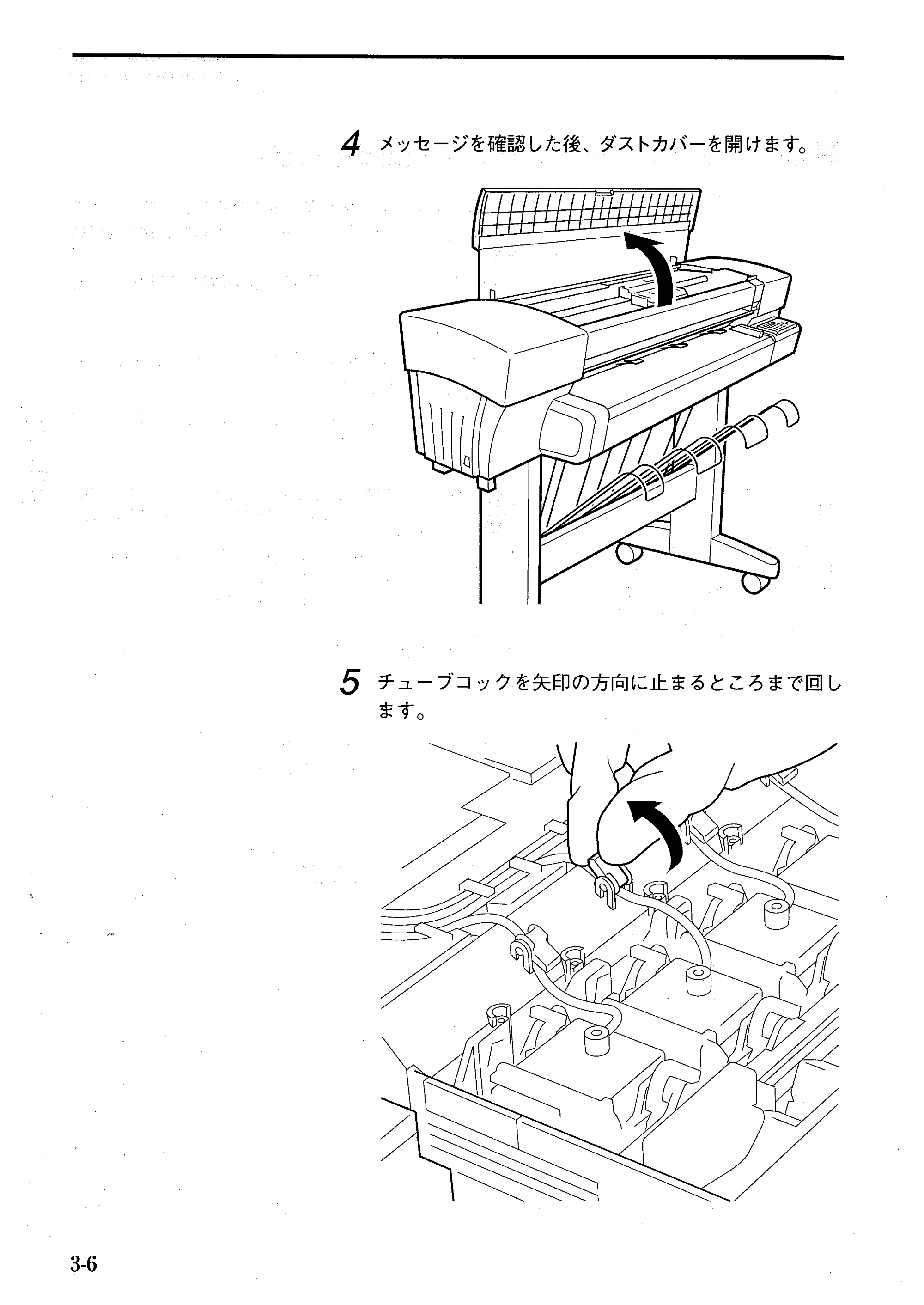 キヤノン BJ-W7000/7000S BJ-W7000操作ガイド （PDF形式／14.91Mバイト） — 原本ページ — 44ページ