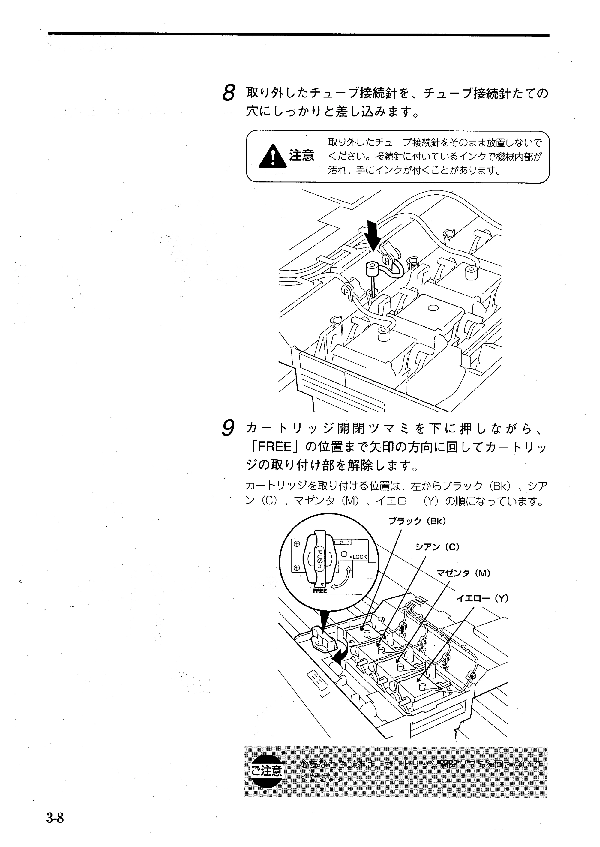 キヤノン BJ-W7000/7000S BJ-W7000操作ガイド （PDF形式／14.91Mバイト） — 原本ページ — 46ページ