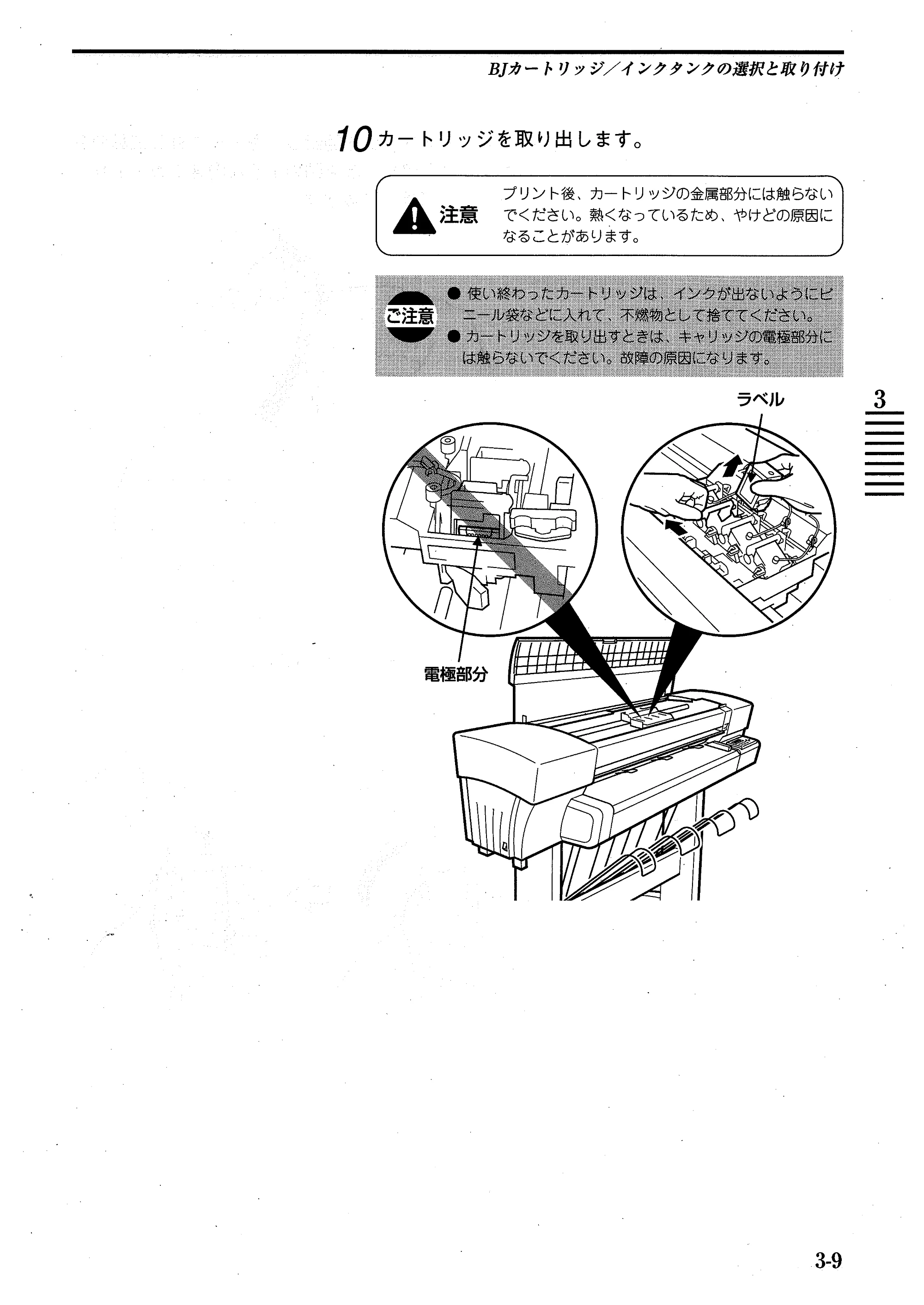 キヤノン BJ-W7000/7000S BJ-W7000操作ガイド （PDF形式／14.91Mバイト） — 原本ページ — 47ページ