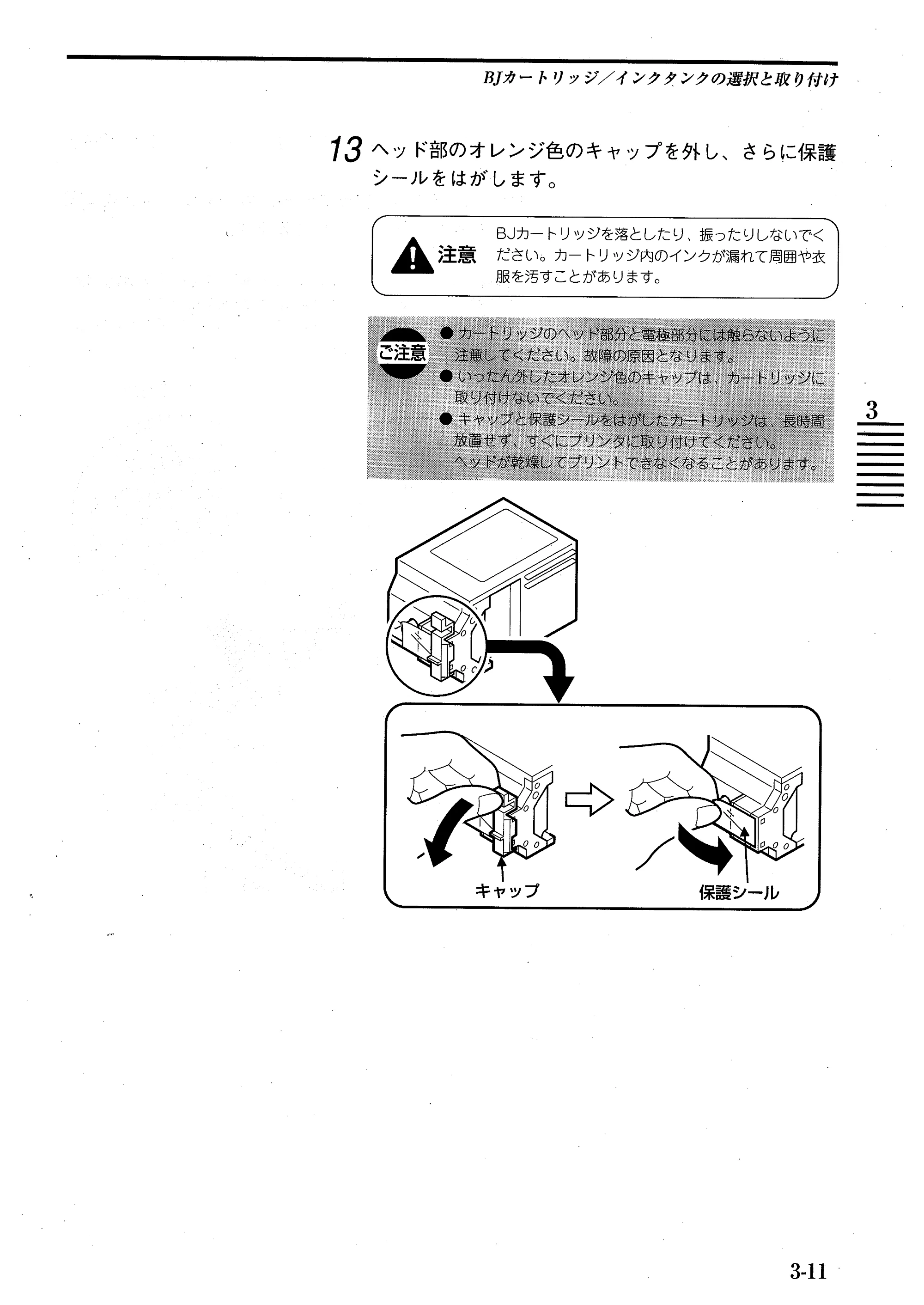 キヤノン BJ-W7000/7000S BJ-W7000操作ガイド （PDF形式／14.91Mバイト） — 原本ページ — 49ページ