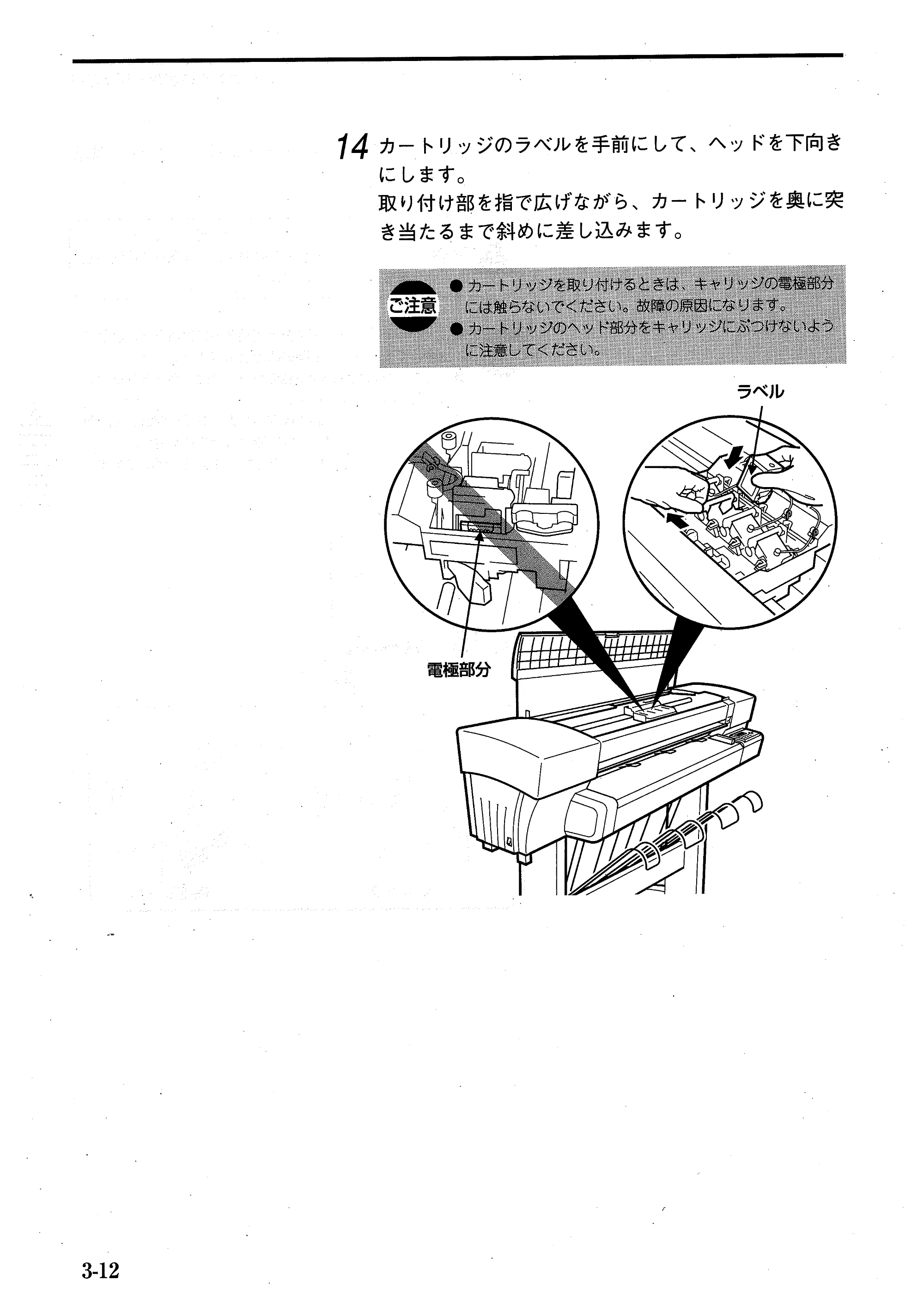 キヤノン BJ-W7000/7000S BJ-W7000操作ガイド （PDF形式／14.91Mバイト） — 原本ページ — 50ページ