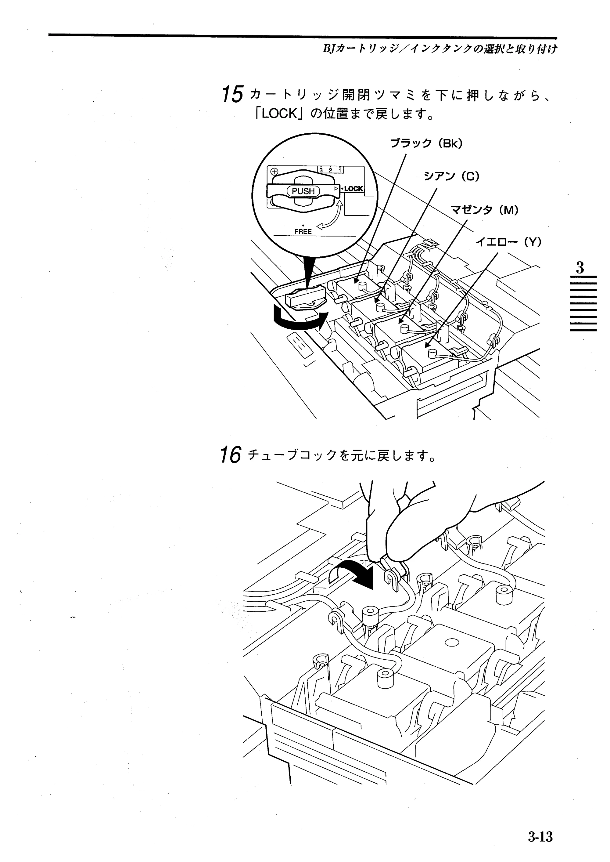 キヤノン BJ-W7000/7000S BJ-W7000操作ガイド （PDF形式／14.91Mバイト） — 原本ページ — 51ページ