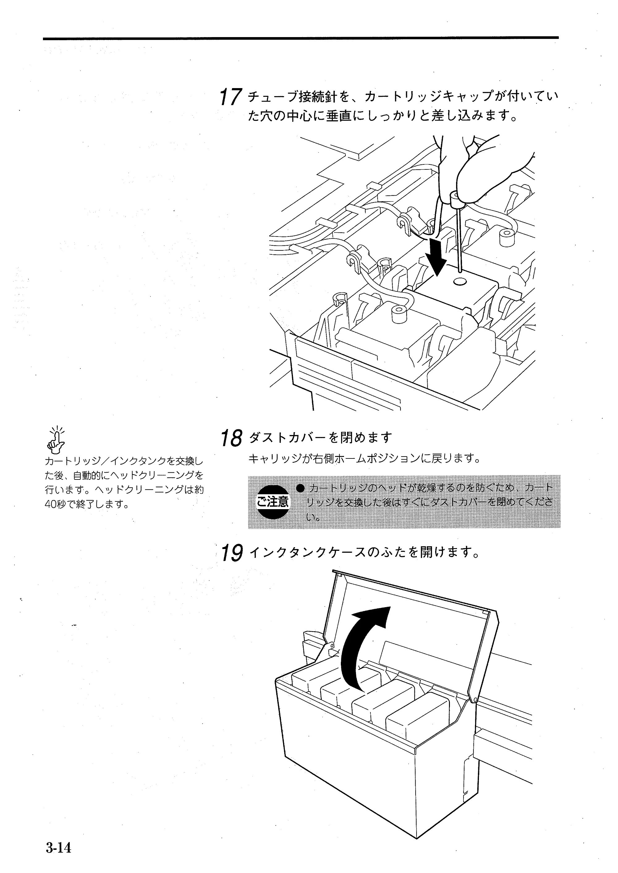 キヤノン BJ-W7000/7000S BJ-W7000操作ガイド （PDF形式／14.91Mバイト） — 原本ページ — 52ページ