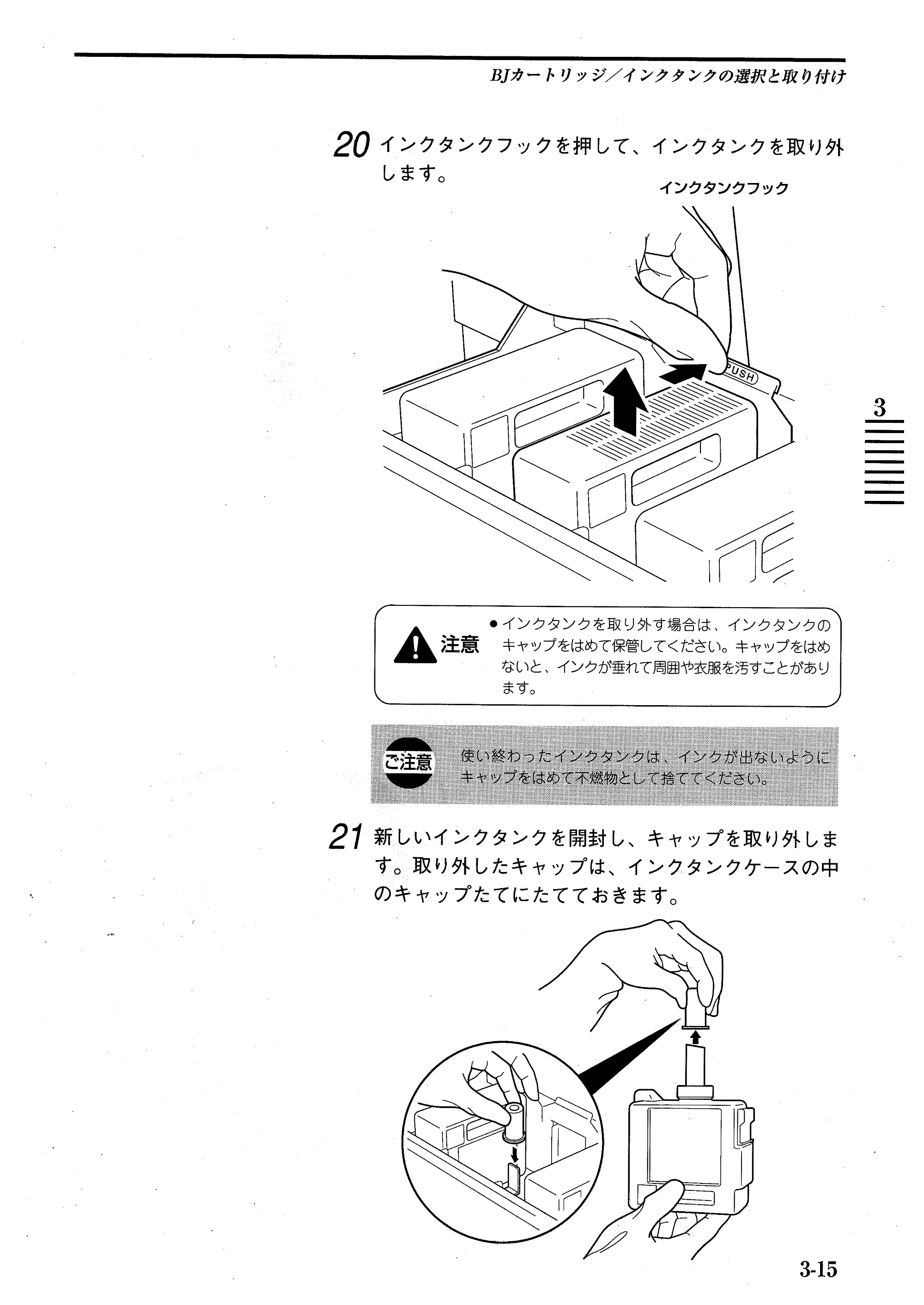 キヤノン BJ-W7000/7000S BJ-W7000操作ガイド （PDF形式／14.91Mバイト） — 原本ページ — 53ページ