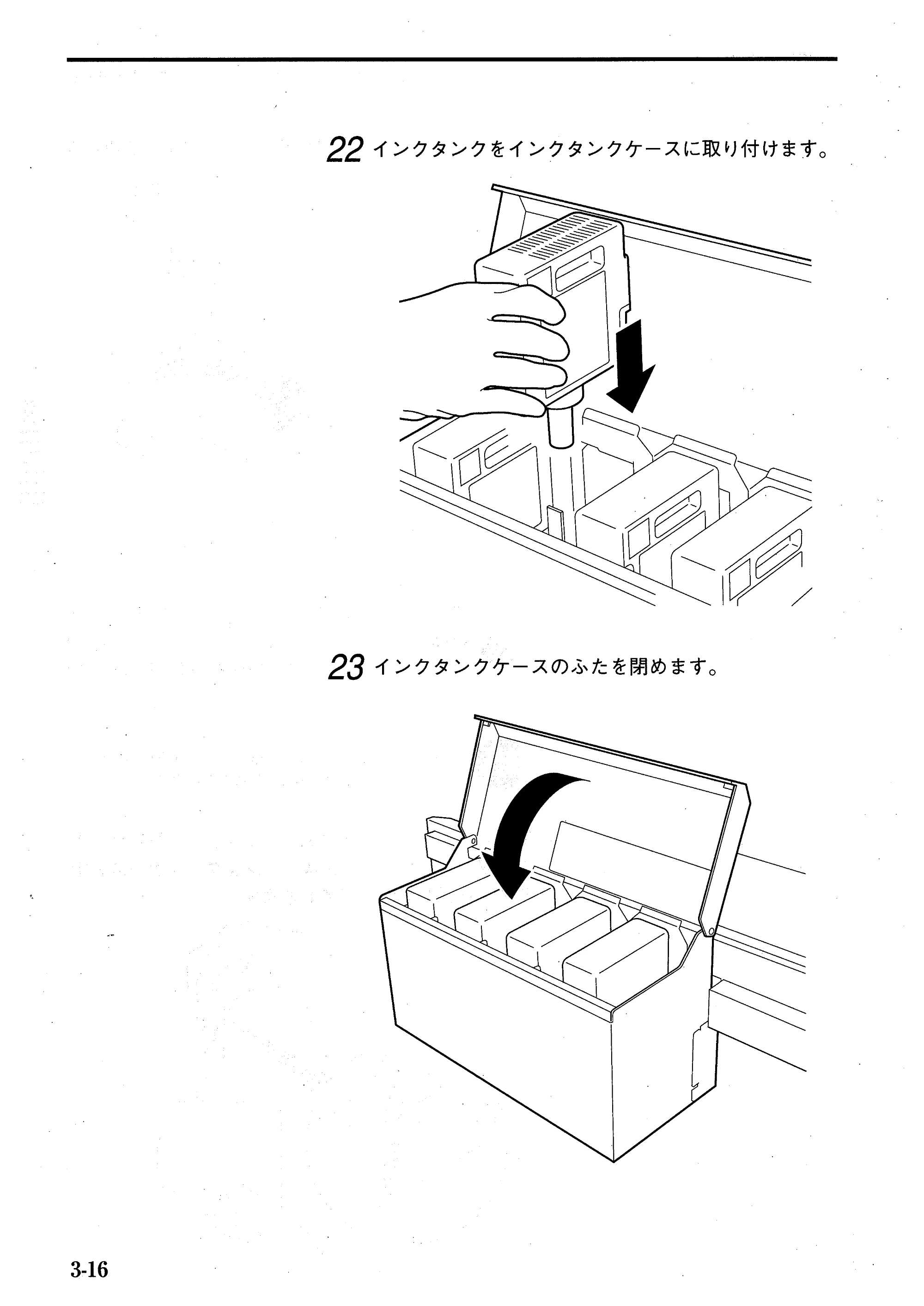 キヤノン BJ-W7000/7000S BJ-W7000操作ガイド （PDF形式／14.91Mバイト） — 原本ページ — 54ページ