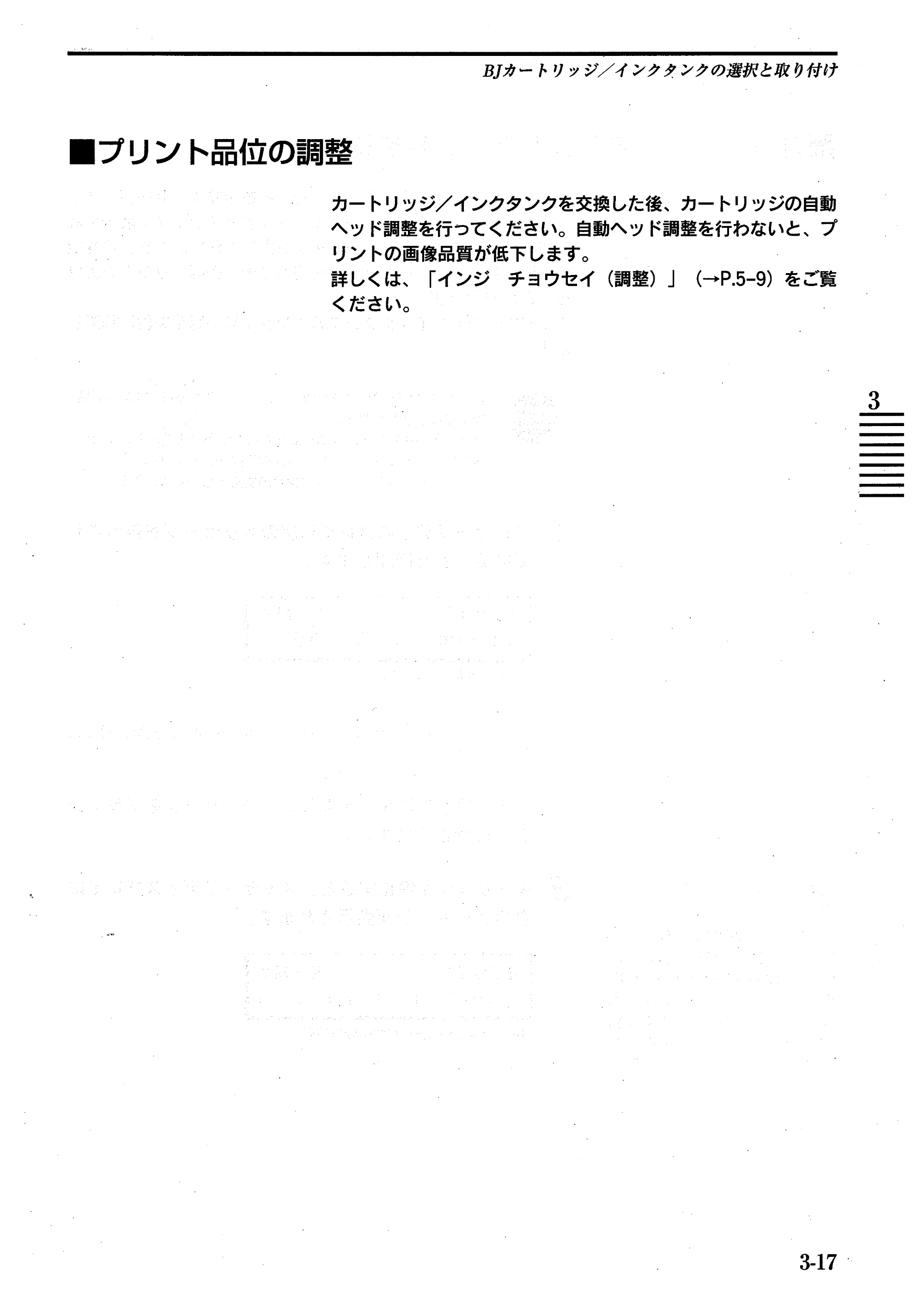 キヤノン BJ-W7000/7000S BJ-W7000操作ガイド （PDF形式／14.91Mバイト） — 原本ページ — 55ページ