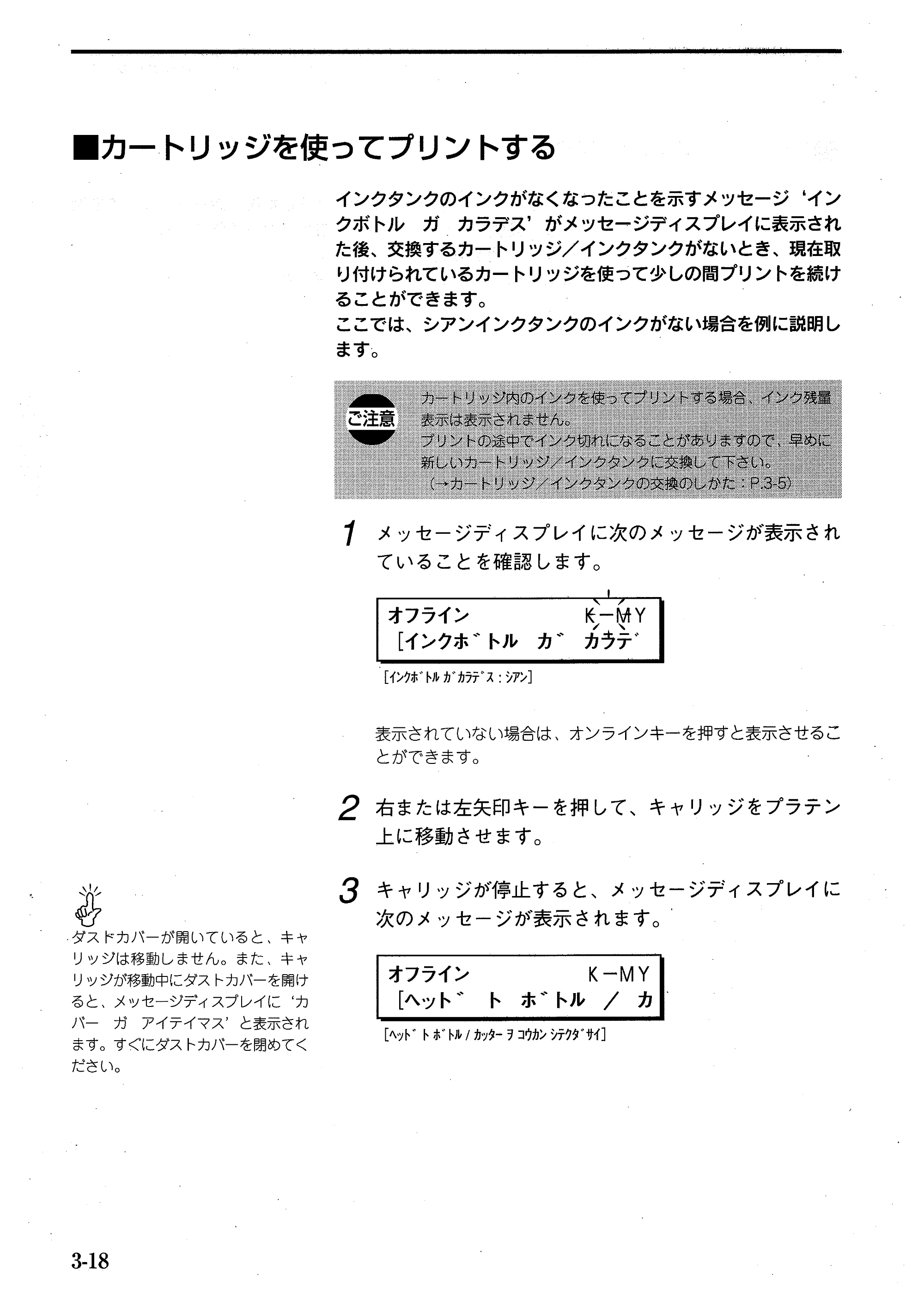 キヤノン BJ-W7000/7000S BJ-W7000操作ガイド （PDF形式／14.91Mバイト） — 原本ページ — 56ページ