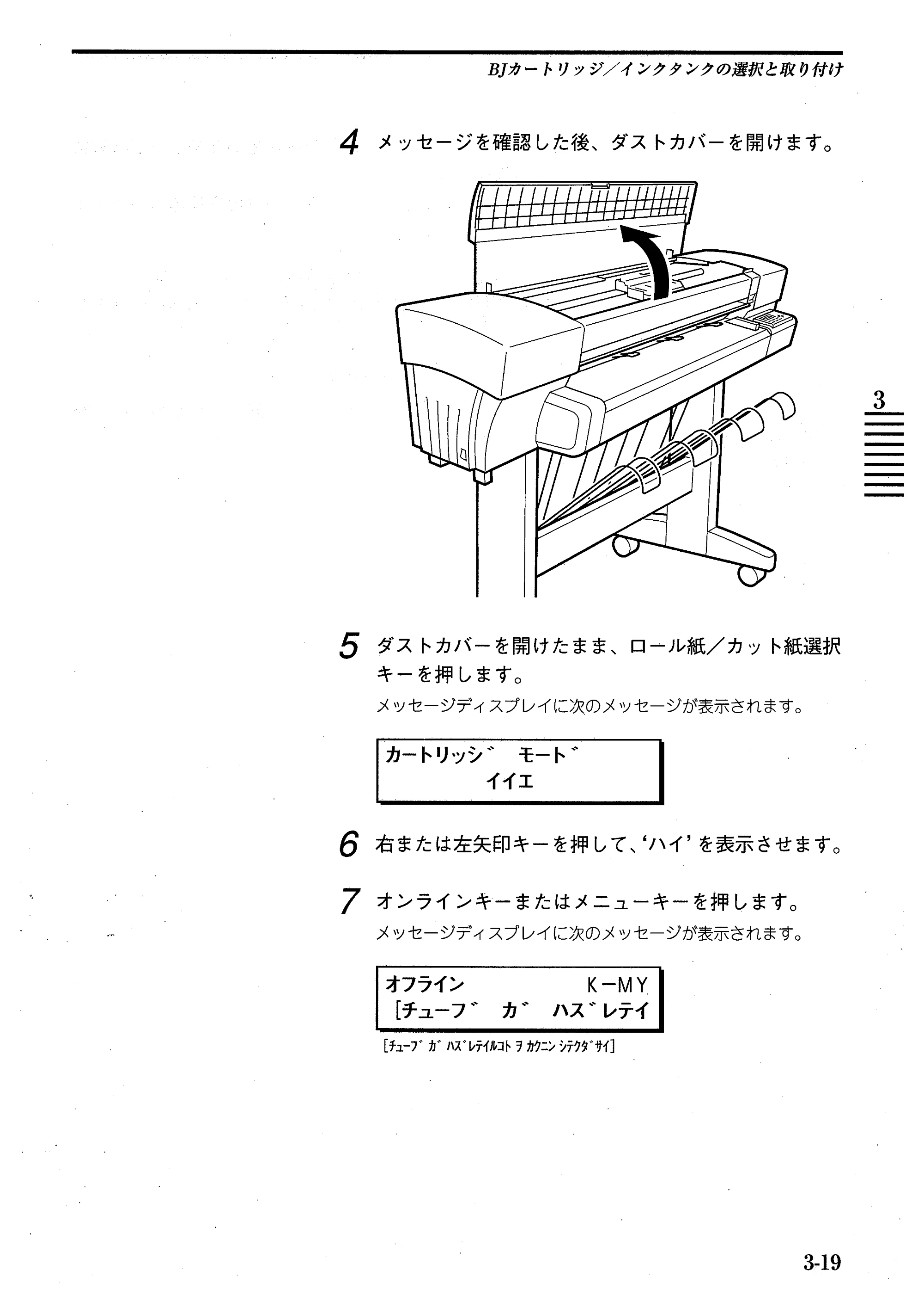 キヤノン BJ-W7000/7000S BJ-W7000操作ガイド （PDF形式／14.91Mバイト） — 原本ページ — 57ページ