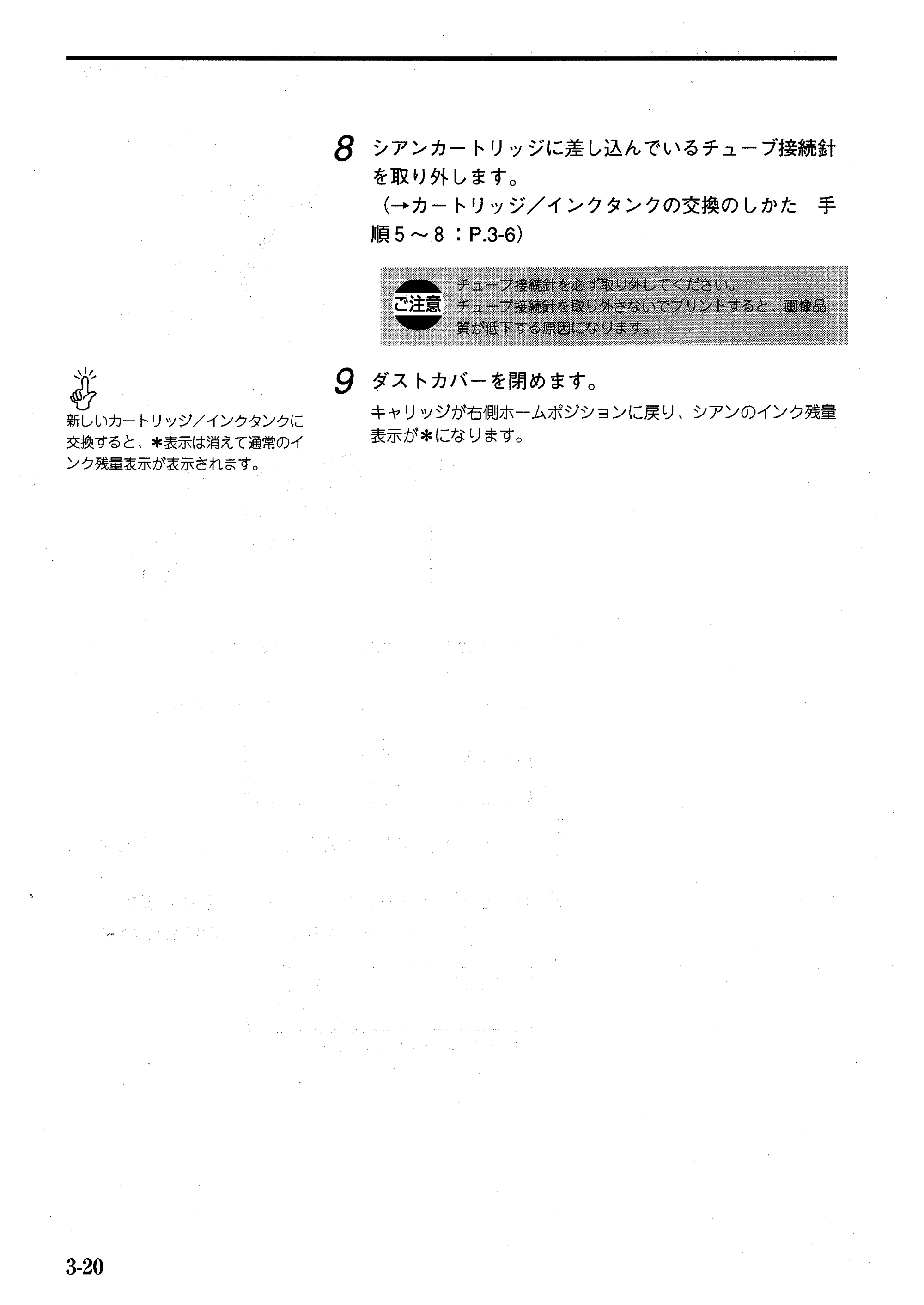キヤノン BJ-W7000/7000S BJ-W7000操作ガイド （PDF形式／14.91Mバイト） — 原本ページ — 58ページ