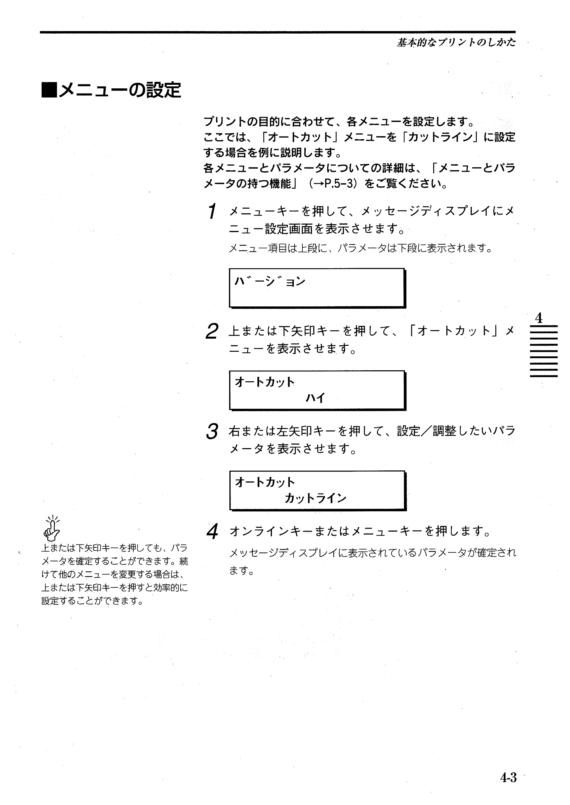 キヤノン BJ-W7000/7000S BJ-W7000操作ガイド （PDF形式／14.91Mバイト） — 原本ページ — 61ページ