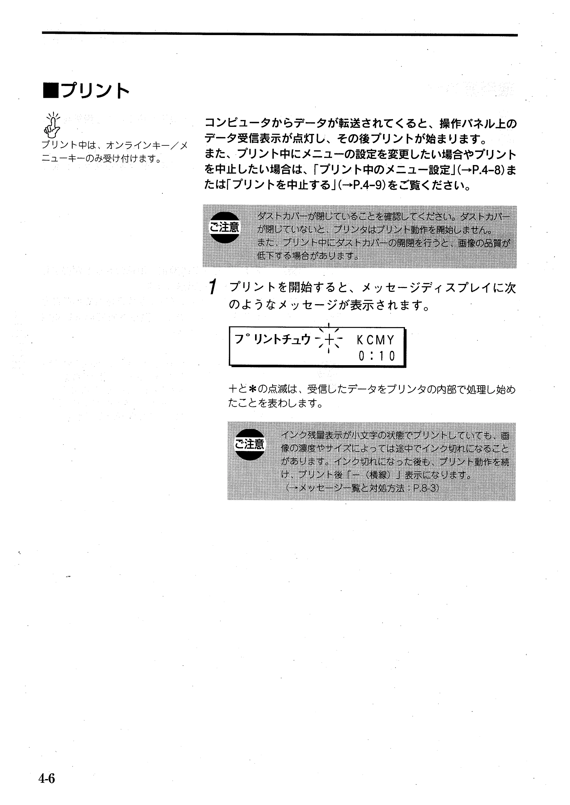 キヤノン BJ-W7000/7000S BJ-W7000操作ガイド （PDF形式／14.91Mバイト） — 原本ページ — 64ページ