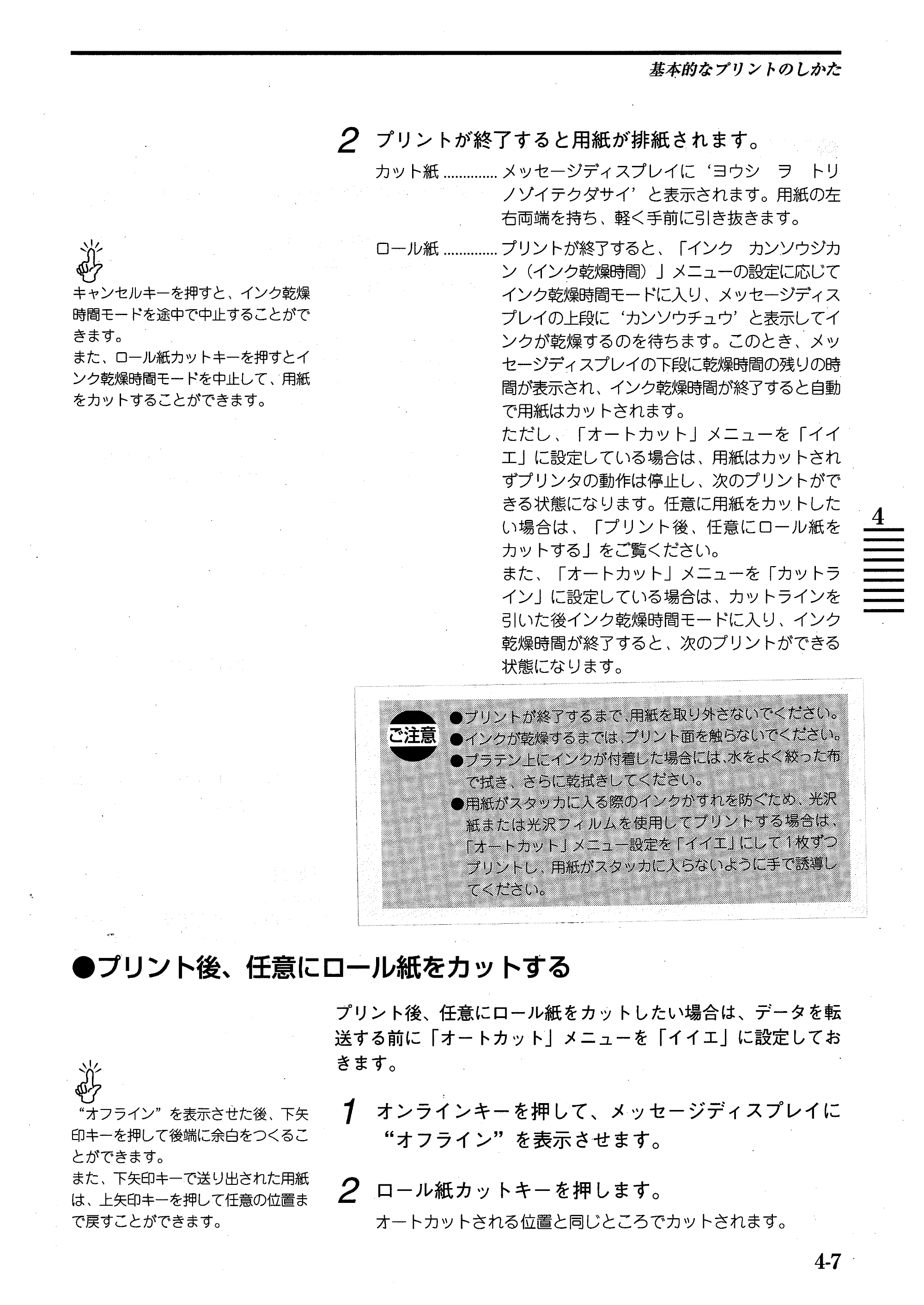 キヤノン BJ-W7000/7000S BJ-W7000操作ガイド （PDF形式／14.91Mバイト） — 原本ページ — 65ページ