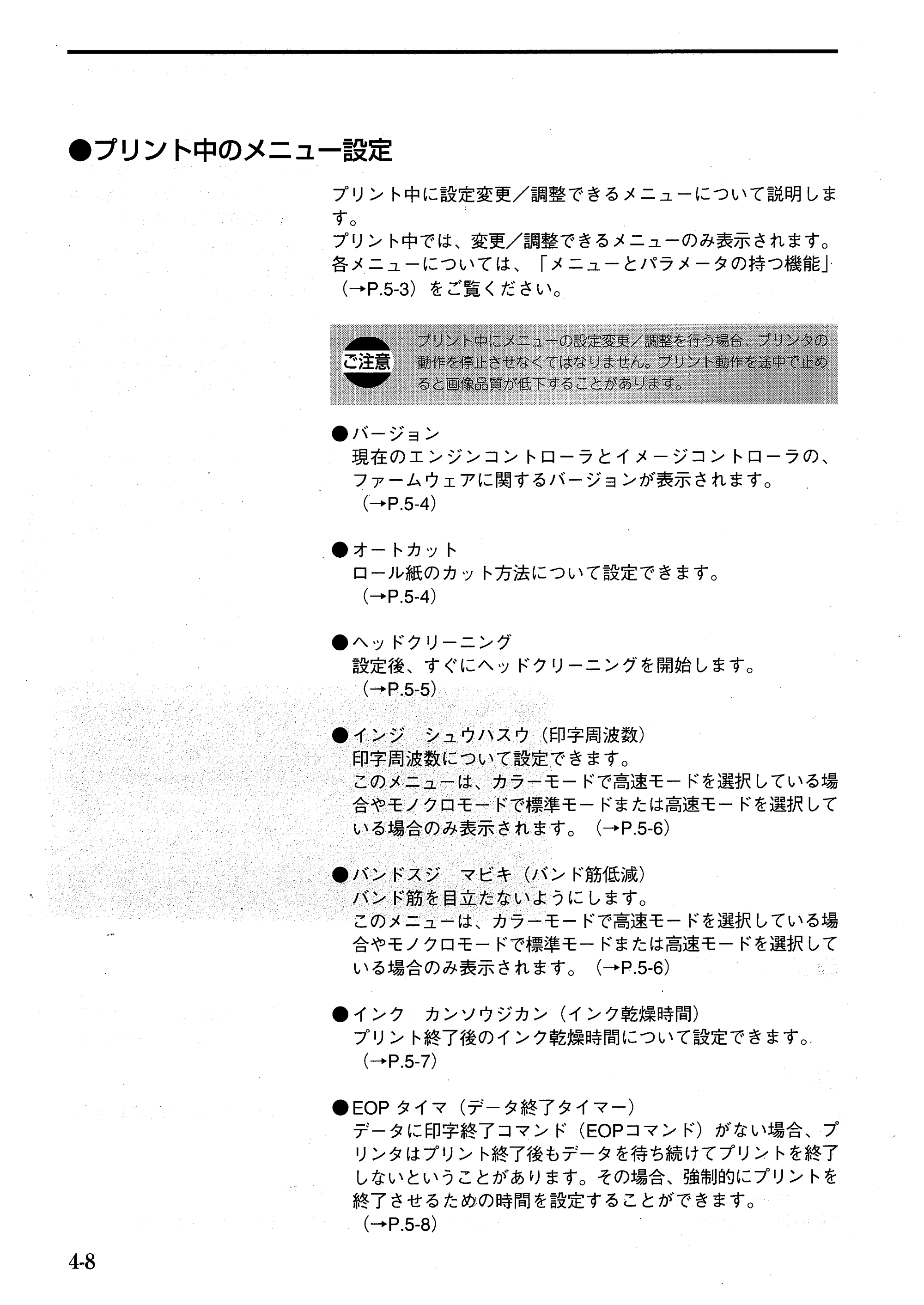 キヤノン BJ-W7000/7000S BJ-W7000操作ガイド （PDF形式／14.91Mバイト） — 原本ページ — 66ページ