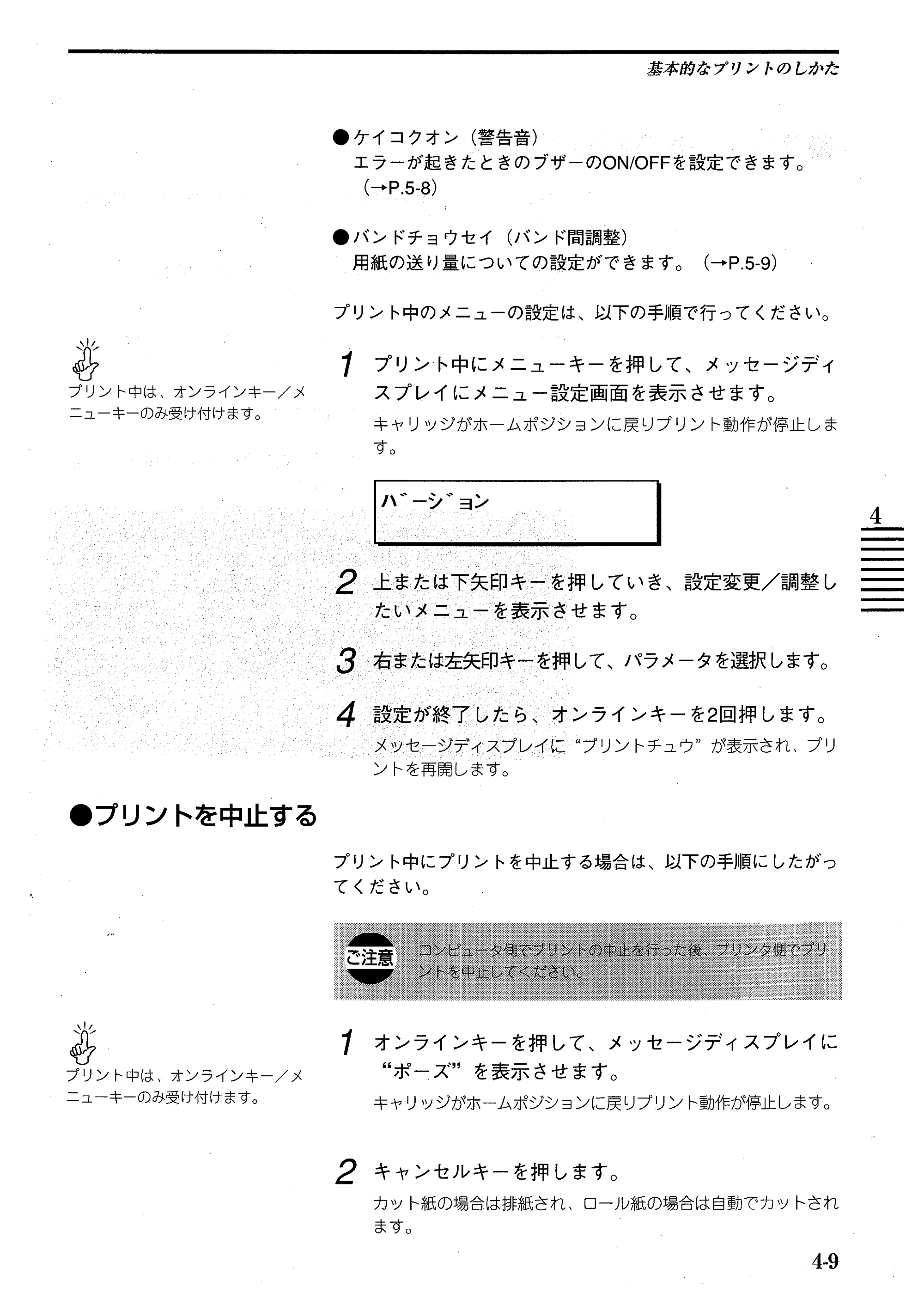 キヤノン BJ-W7000/7000S BJ-W7000操作ガイド （PDF形式／14.91Mバイト） — 原本ページ — 67ページ