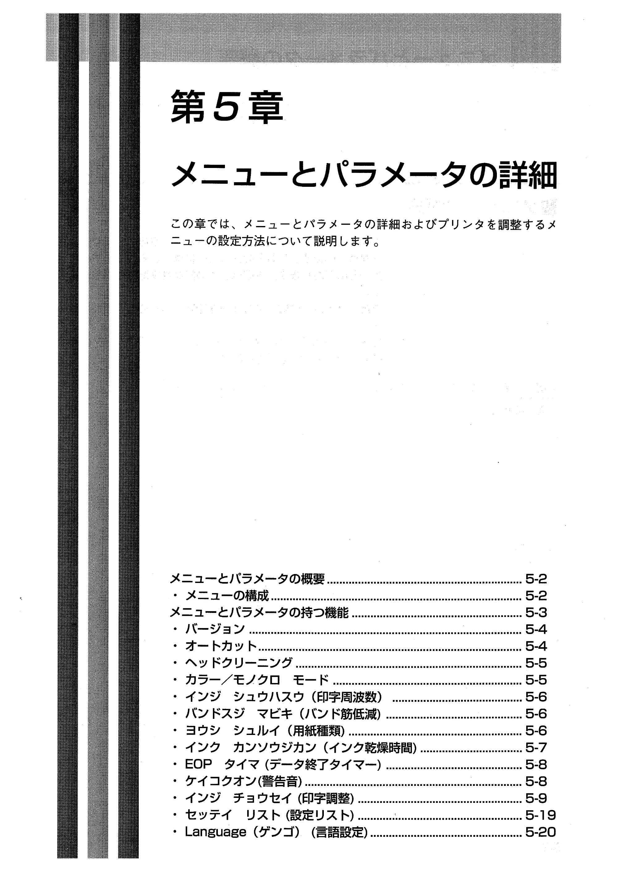 キヤノン BJ-W7000/7000S BJ-W7000操作ガイド （PDF形式／14.91Mバイト） — 原本ページ — 69ページ