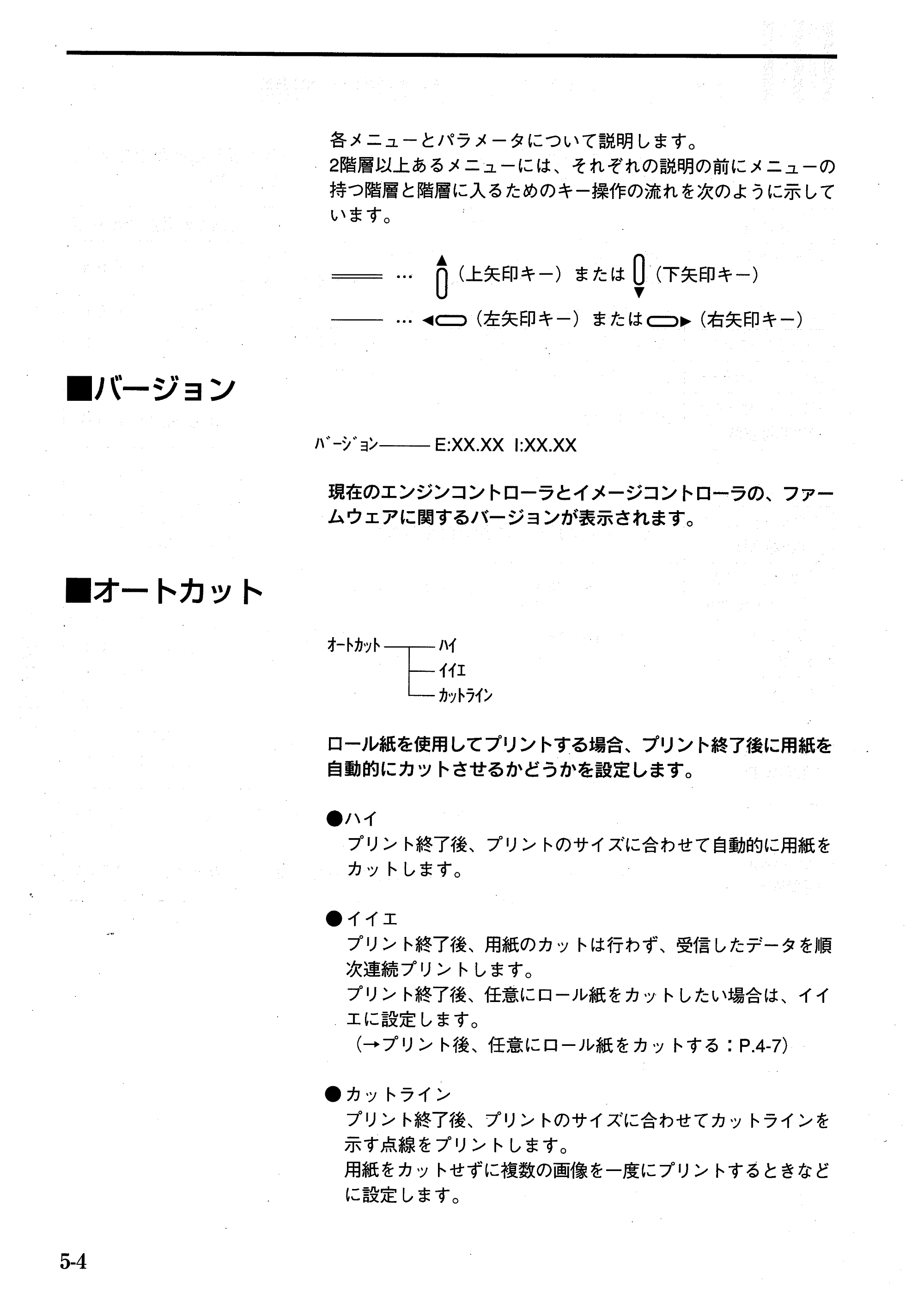 キヤノン BJ-W7000/7000S BJ-W7000操作ガイド （PDF形式／14.91Mバイト） — 原本ページ — 72ページ