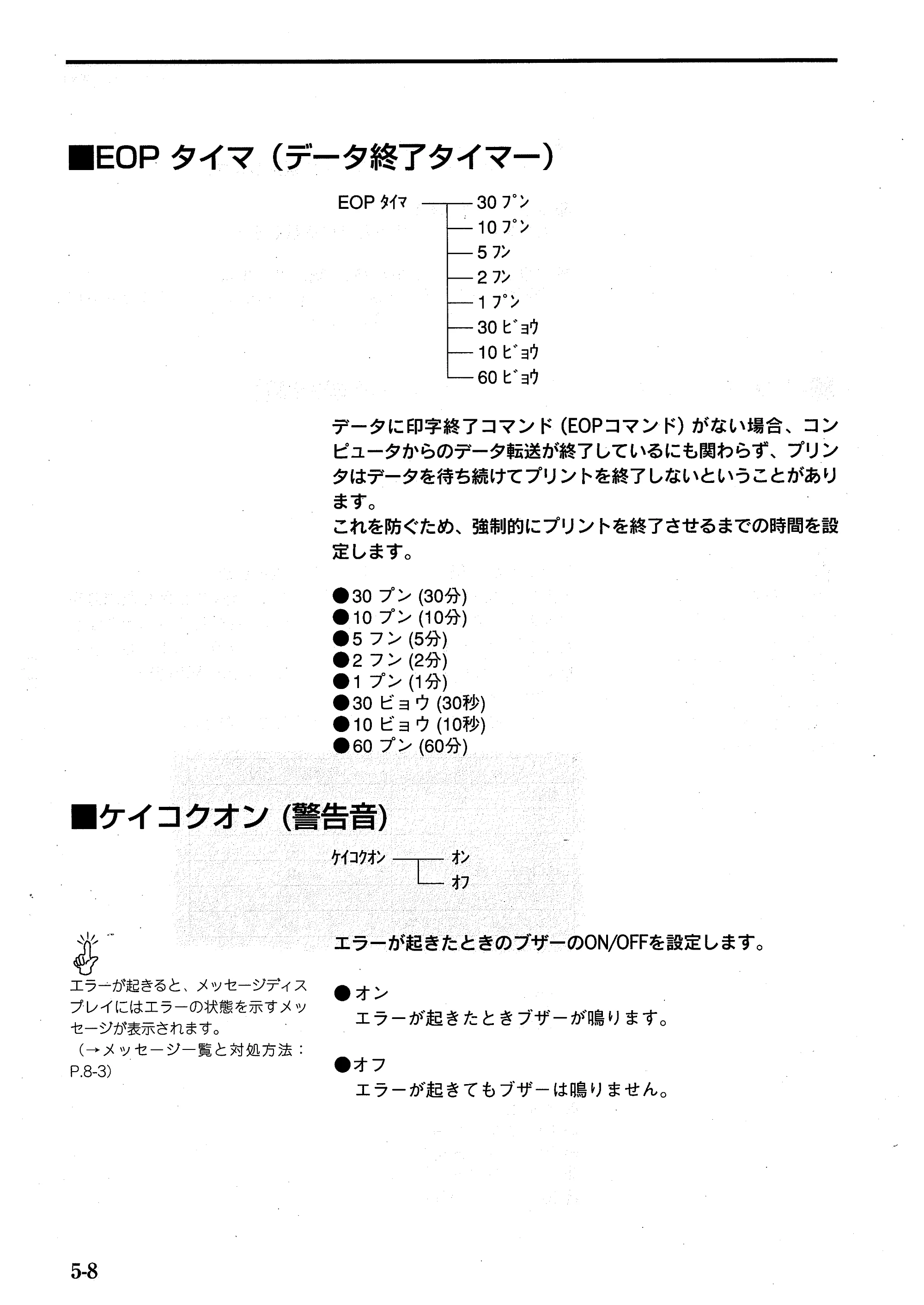 キヤノン BJ-W7000/7000S BJ-W7000操作ガイド （PDF形式／14.91Mバイト） — 原本ページ — 76ページ
