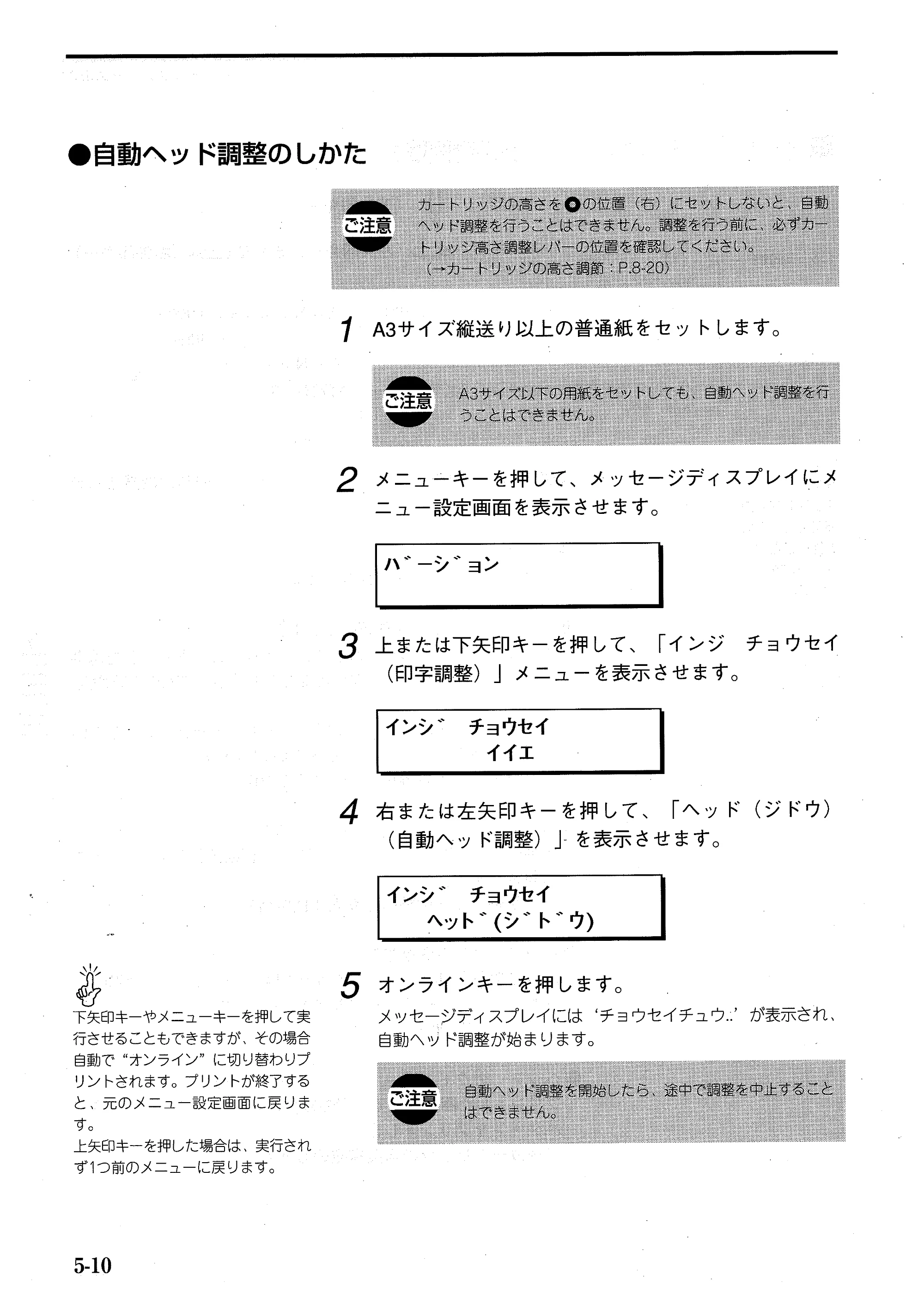 キヤノン BJ-W7000/7000S BJ-W7000操作ガイド （PDF形式／14.91Mバイト） — 原本ページ — 78ページ