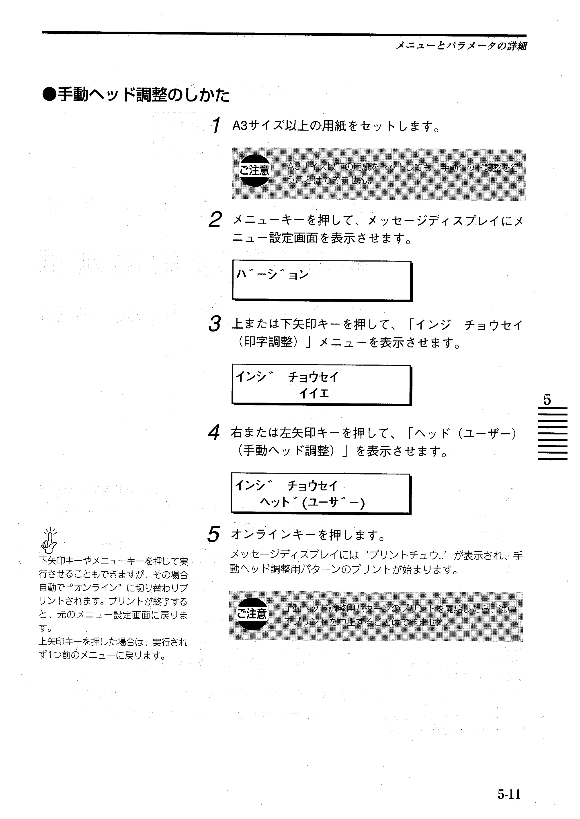 キヤノン BJ-W7000/7000S BJ-W7000操作ガイド （PDF形式／14.91Mバイト） — 原本ページ — 79ページ
