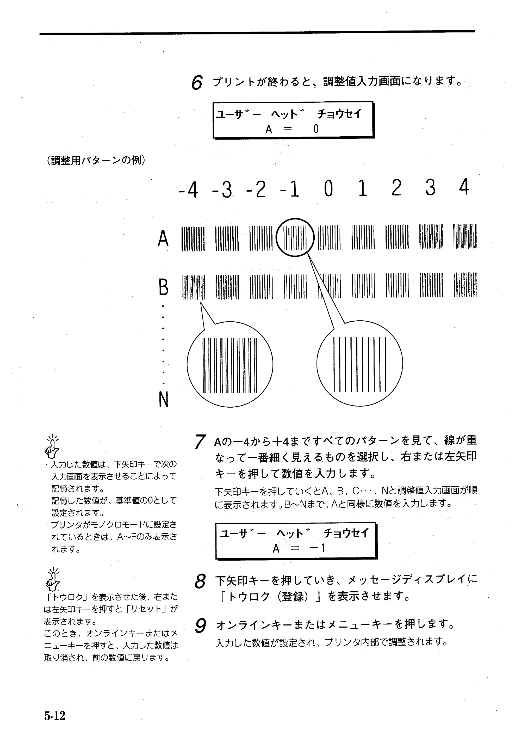 キヤノン BJ-W7000/7000S BJ-W7000操作ガイド （PDF形式／14.91Mバイト） — 原本ページ — 80ページ