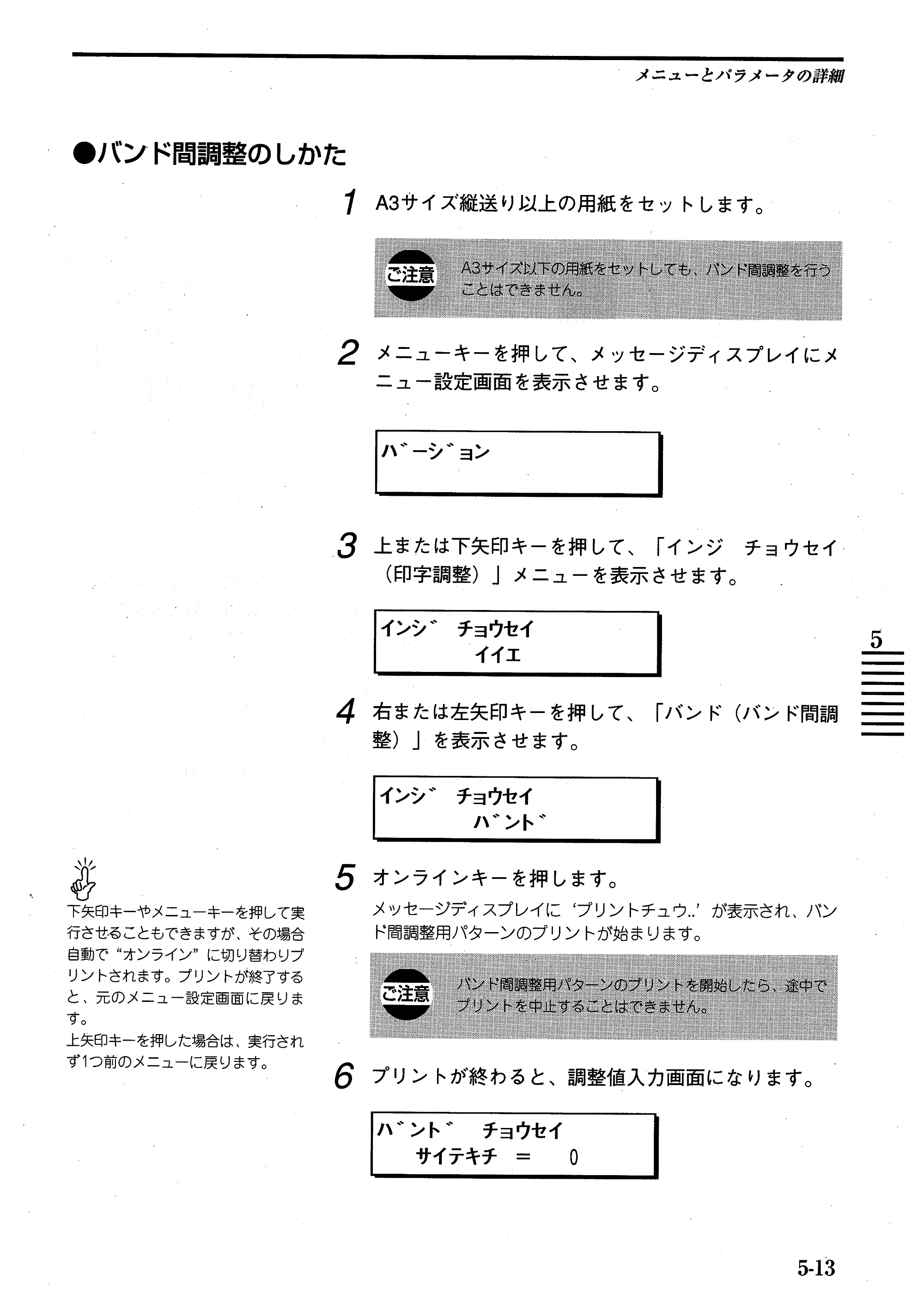キヤノン BJ-W7000/7000S BJ-W7000操作ガイド （PDF形式／14.91Mバイト） — 原本ページ — 81ページ