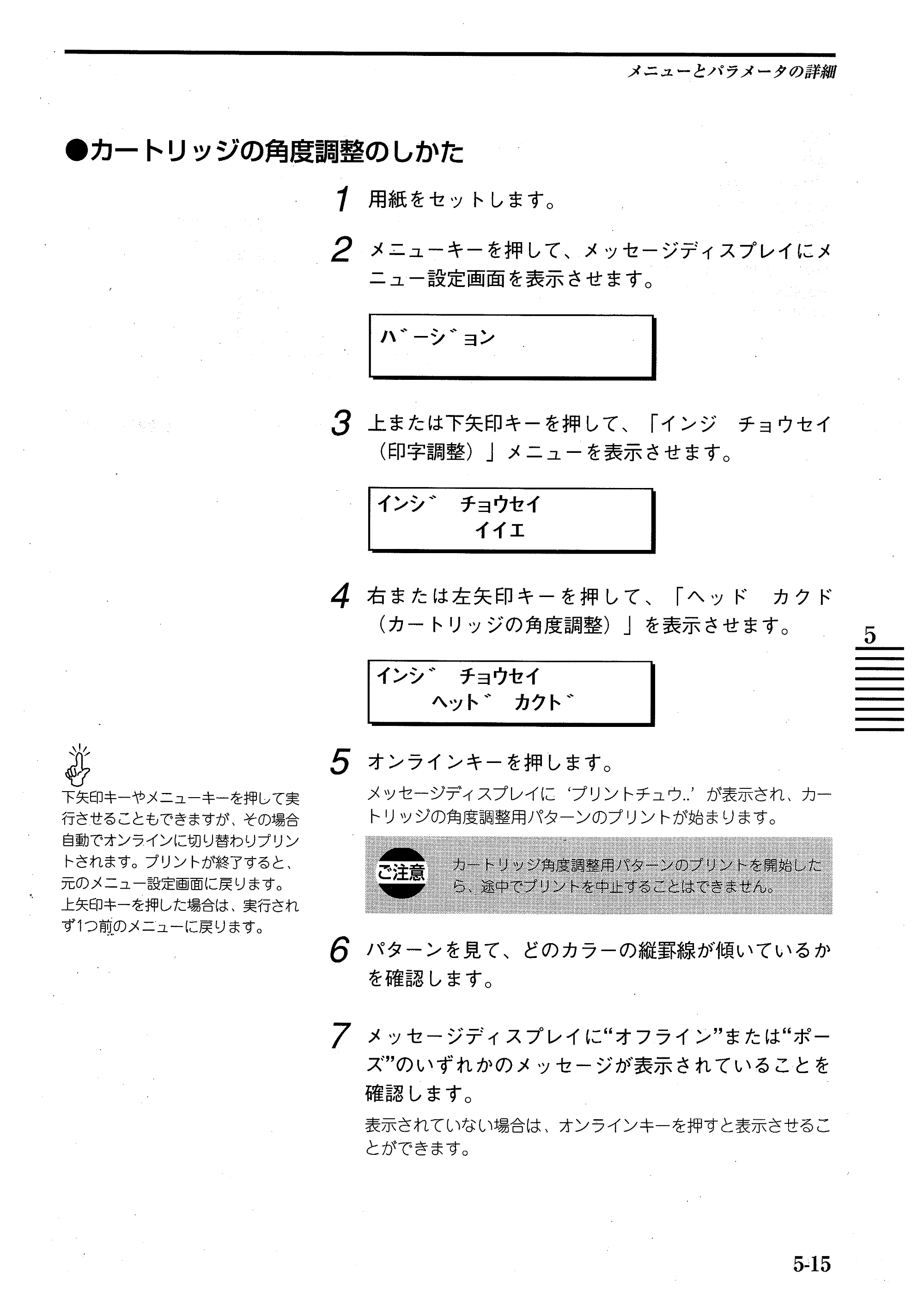 キヤノン BJ-W7000/7000S BJ-W7000操作ガイド （PDF形式／14.91Mバイト） — 原本ページ — 83ページ