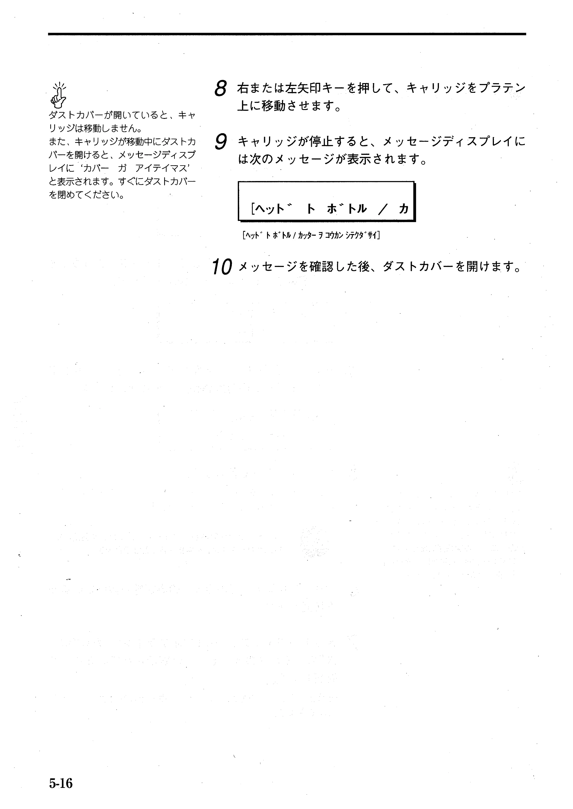 キヤノン BJ-W7000/7000S BJ-W7000操作ガイド （PDF形式／14.91Mバイト） — 原本ページ — 84ページ