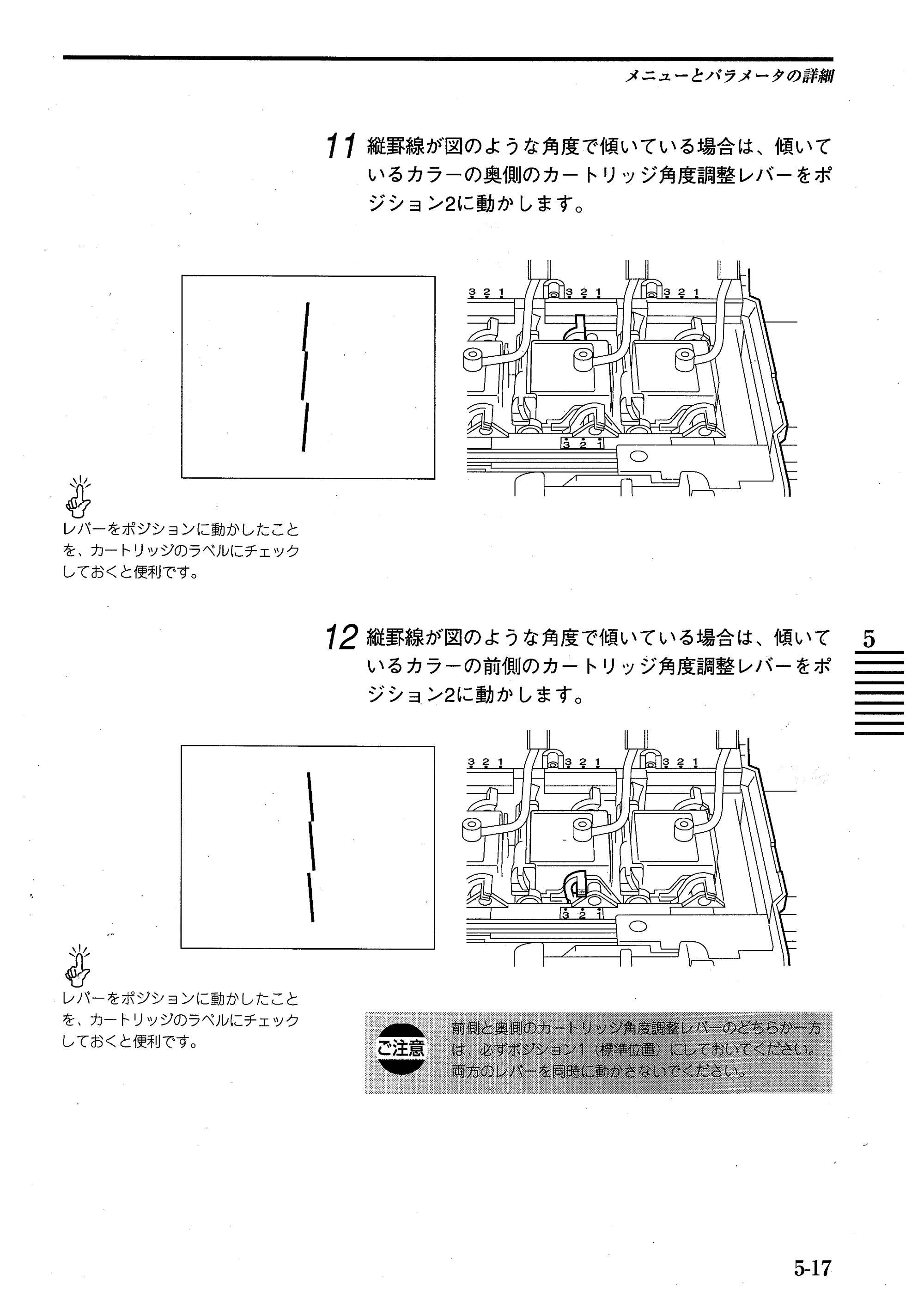 キヤノン BJ-W7000/7000S BJ-W7000操作ガイド （PDF形式／14.91Mバイト） — 原本ページ — 85ページ