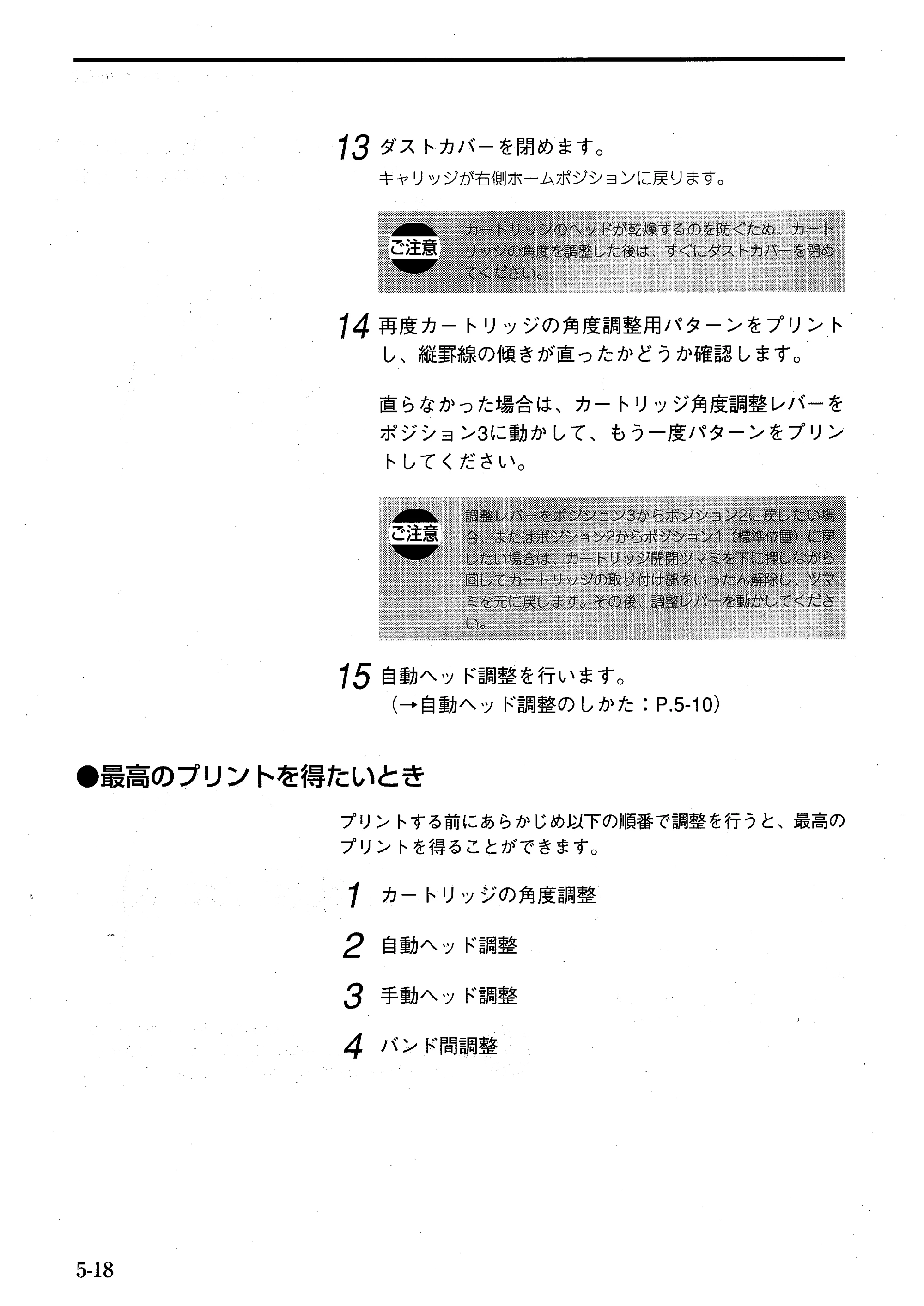 キヤノン BJ-W7000/7000S BJ-W7000操作ガイド （PDF形式／14.91Mバイト） — 原本ページ — 86ページ