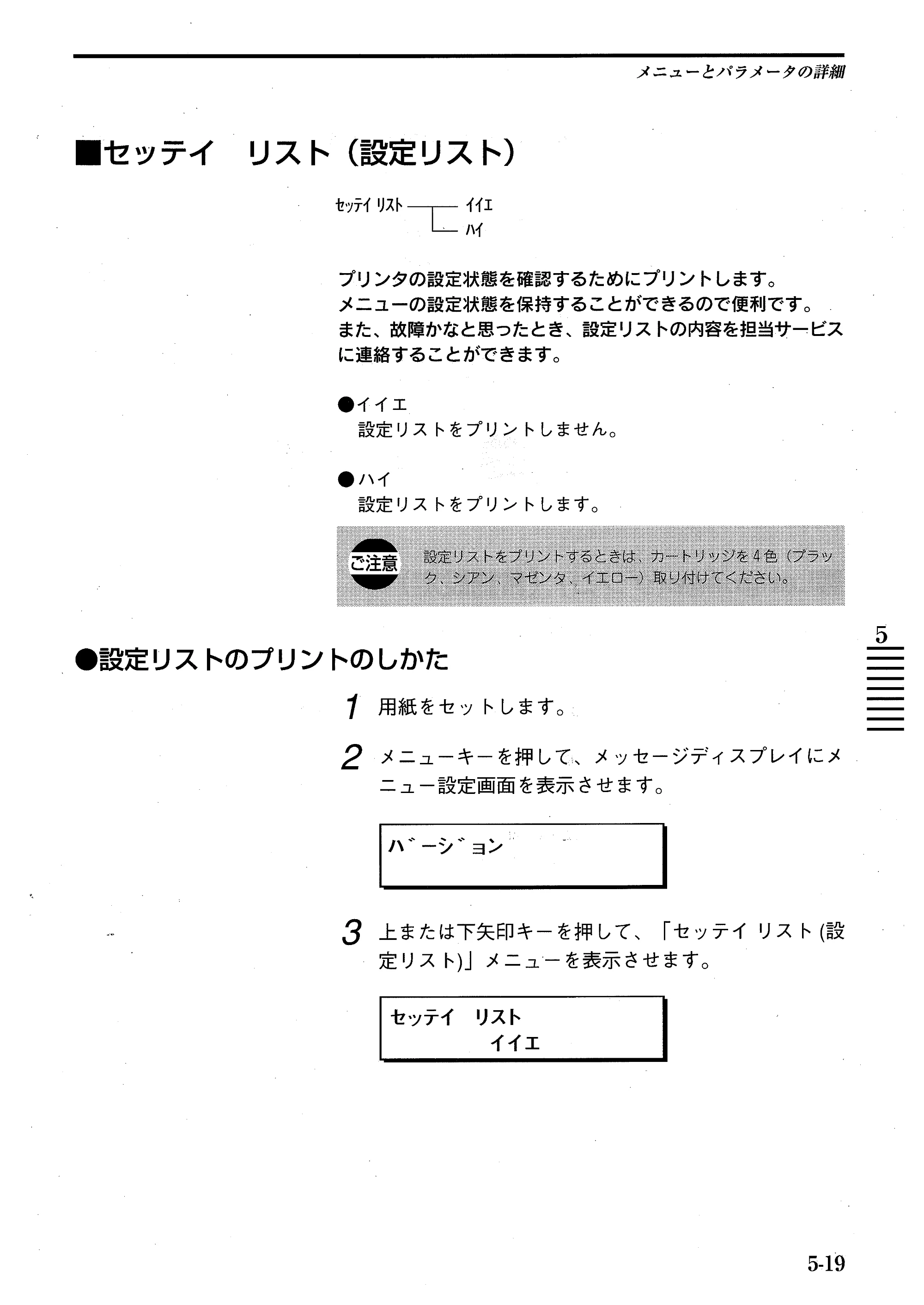 キヤノン BJ-W7000/7000S BJ-W7000操作ガイド （PDF形式／14.91Mバイト） — 原本ページ — 87ページ