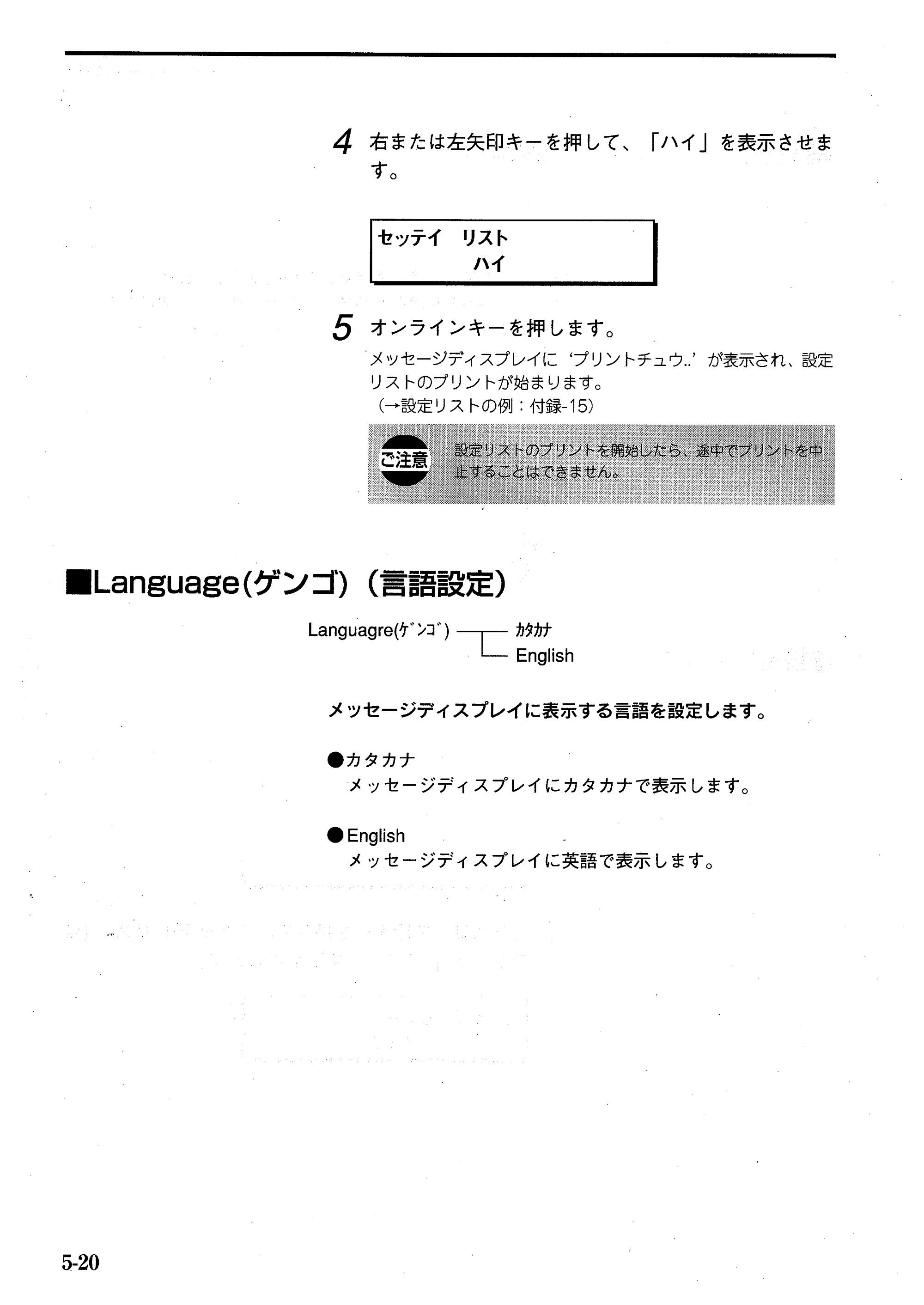 キヤノン BJ-W7000/7000S BJ-W7000操作ガイド （PDF形式／14.91Mバイト） — 原本ページ — 88ページ