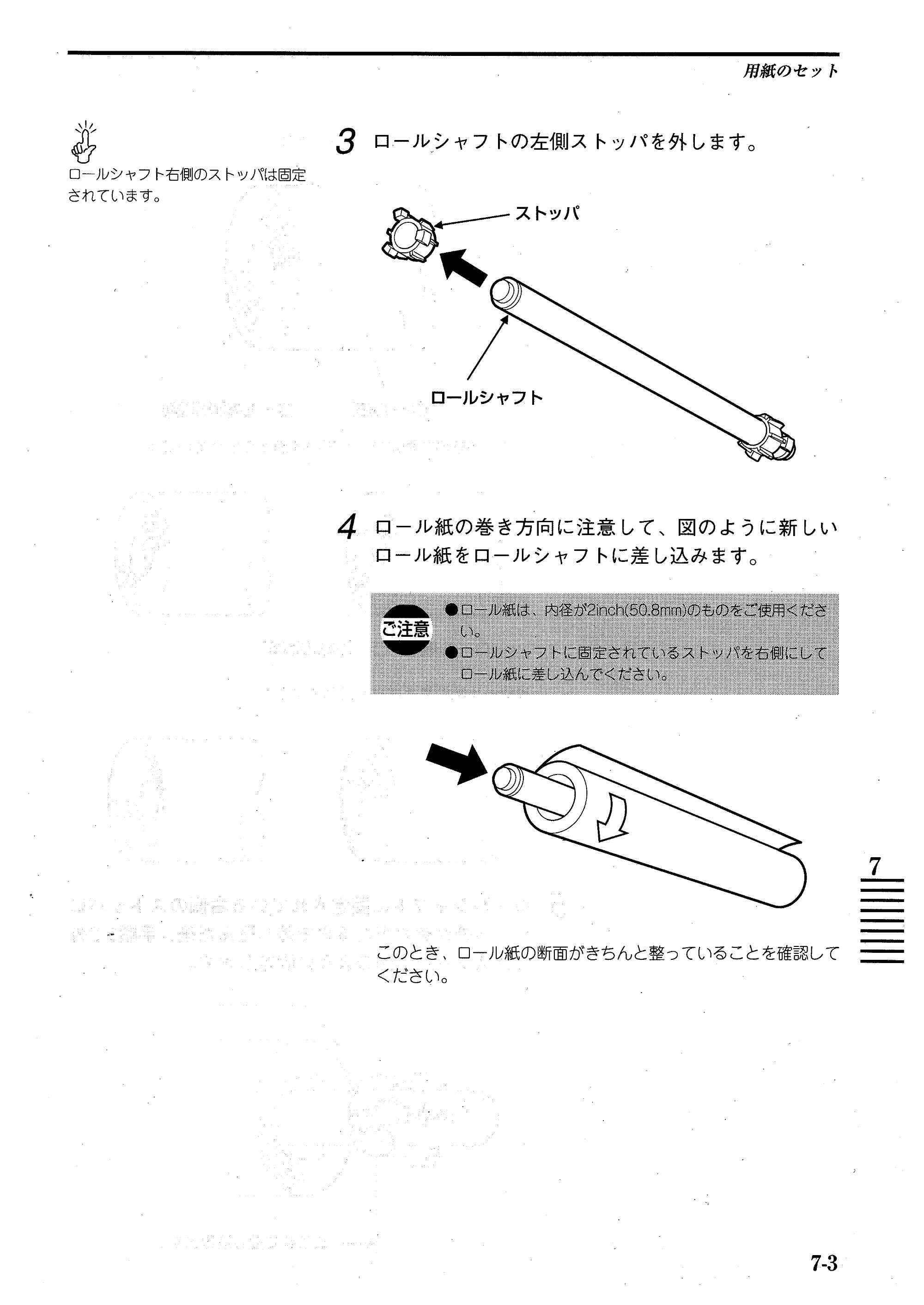 キヤノン BJ-W7000/7000S BJ-W7000操作ガイド （PDF形式／14.91Mバイト） — 原本ページ — 95ページ