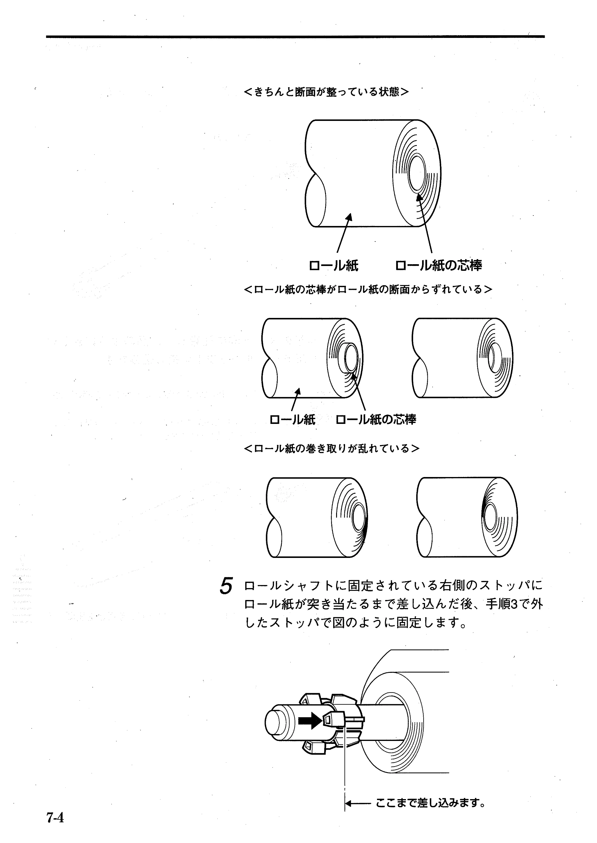 キヤノン BJ-W7000/7000S BJ-W7000操作ガイド （PDF形式／14.91Mバイト） — 原本ページ — 96ページ