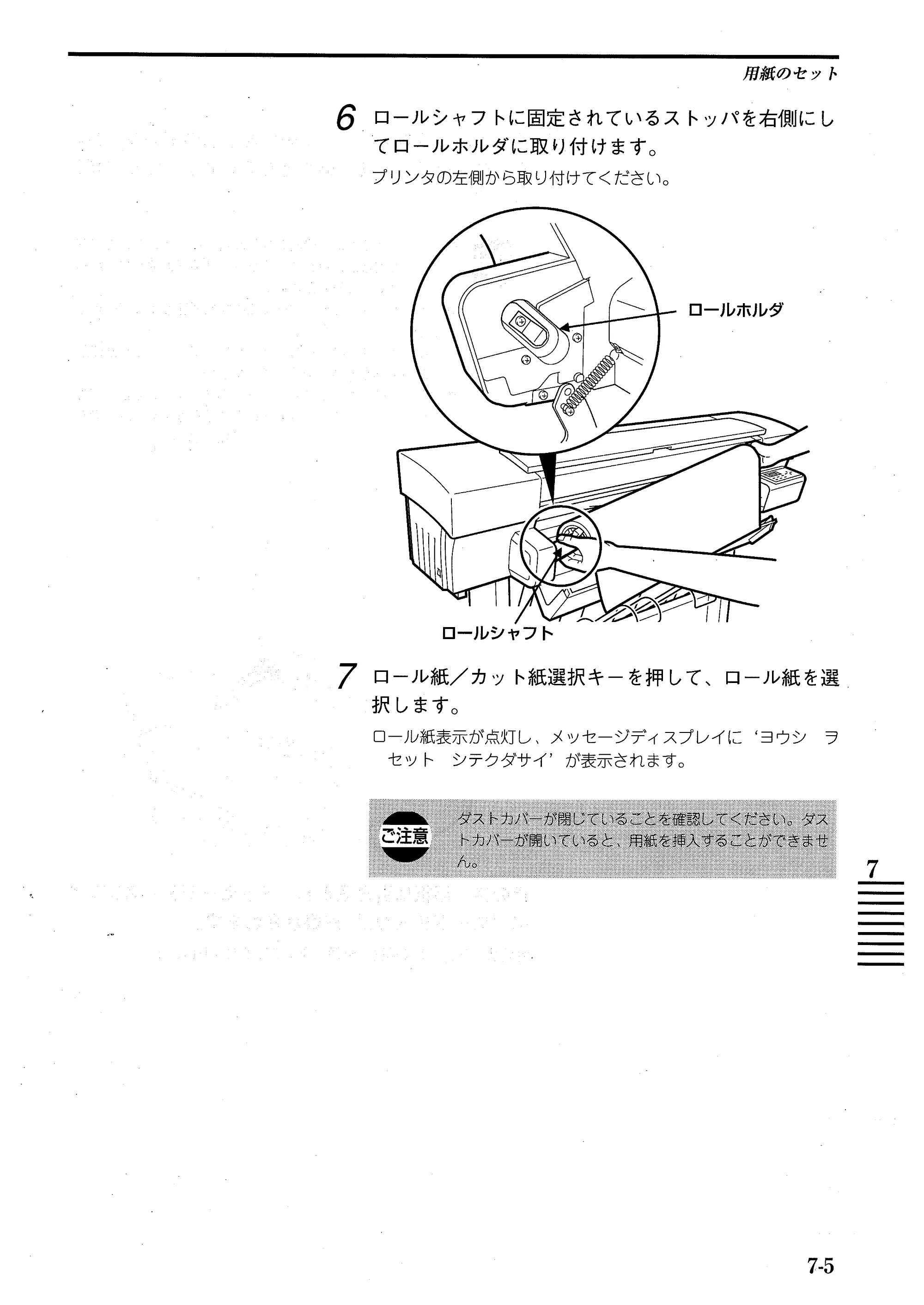 キヤノン BJ-W7000/7000S BJ-W7000操作ガイド （PDF形式／14.91Mバイト） — 原本ページ — 97ページ