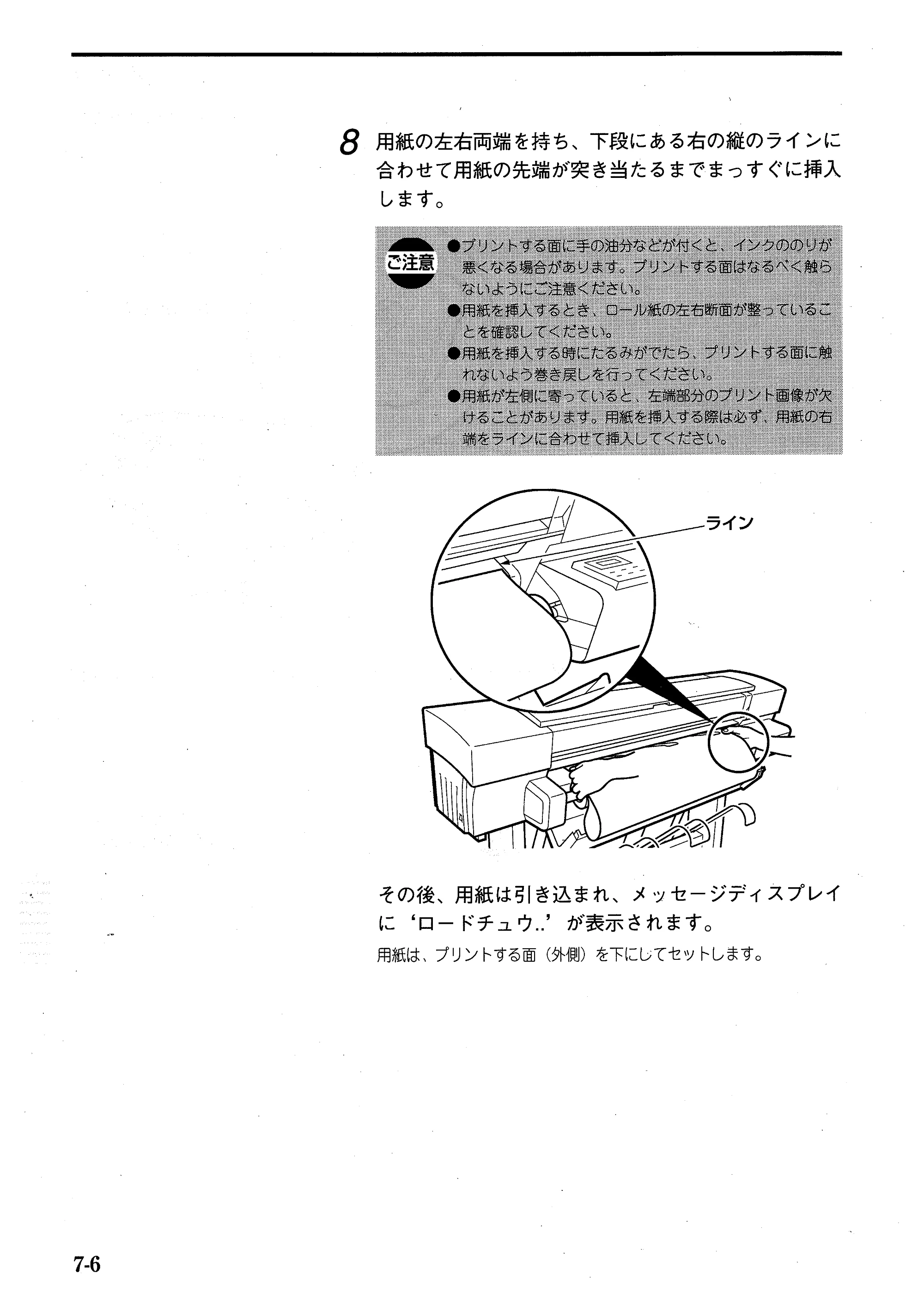 キヤノン BJ-W7000/7000S BJ-W7000操作ガイド （PDF形式／14.91Mバイト） — 原本ページ — 98ページ