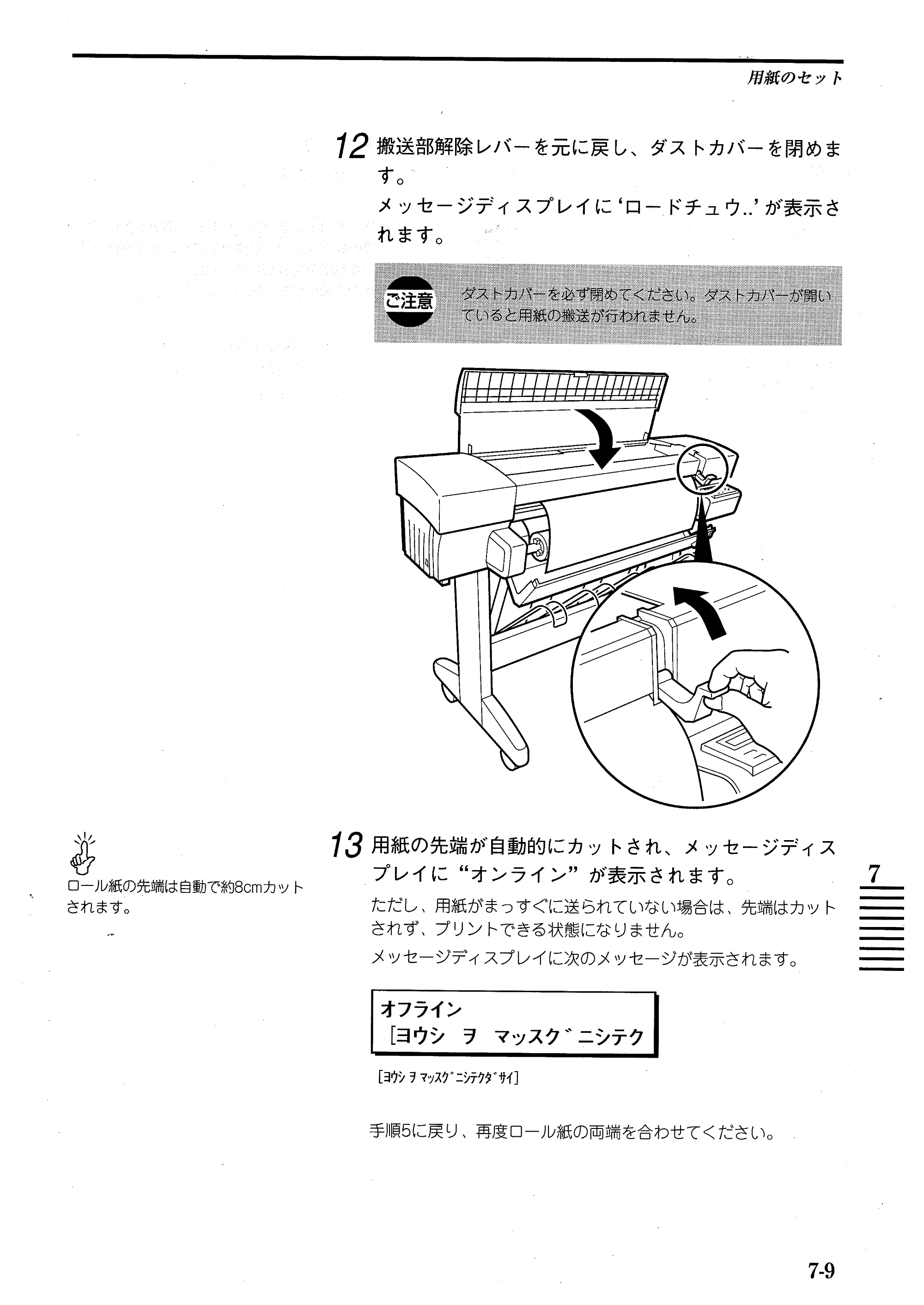 キヤノン BJ-W7000/7000S BJ-W7000操作ガイド （PDF形式／14.91Mバイト） — 原本ページ — 101ページ
