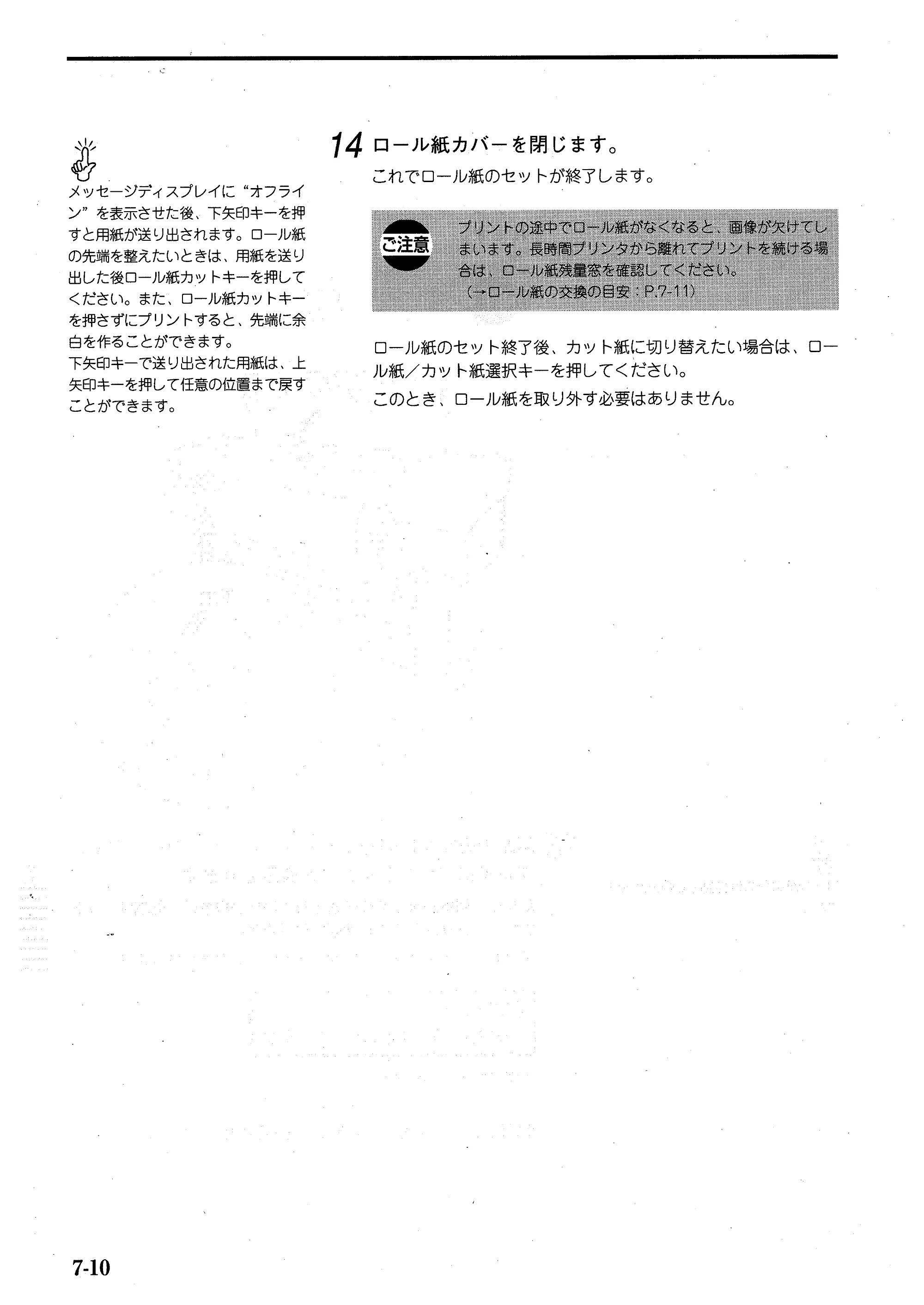 キヤノン BJ-W7000/7000S BJ-W7000操作ガイド （PDF形式／14.91Mバイト） — 原本ページ — 102ページ