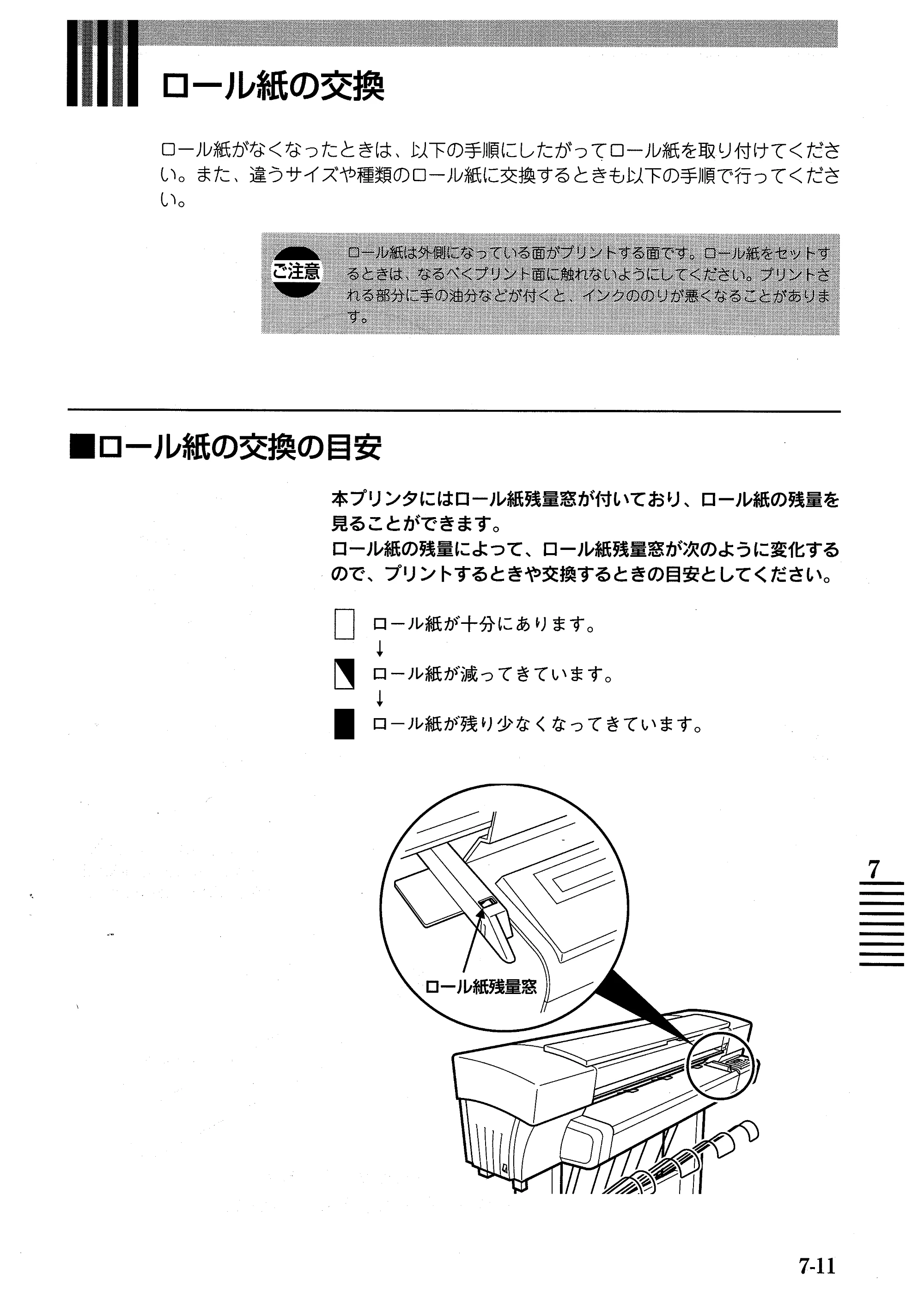 キヤノン BJ-W7000/7000S BJ-W7000操作ガイド （PDF形式／14.91Mバイト） — 原本ページ — 103ページ