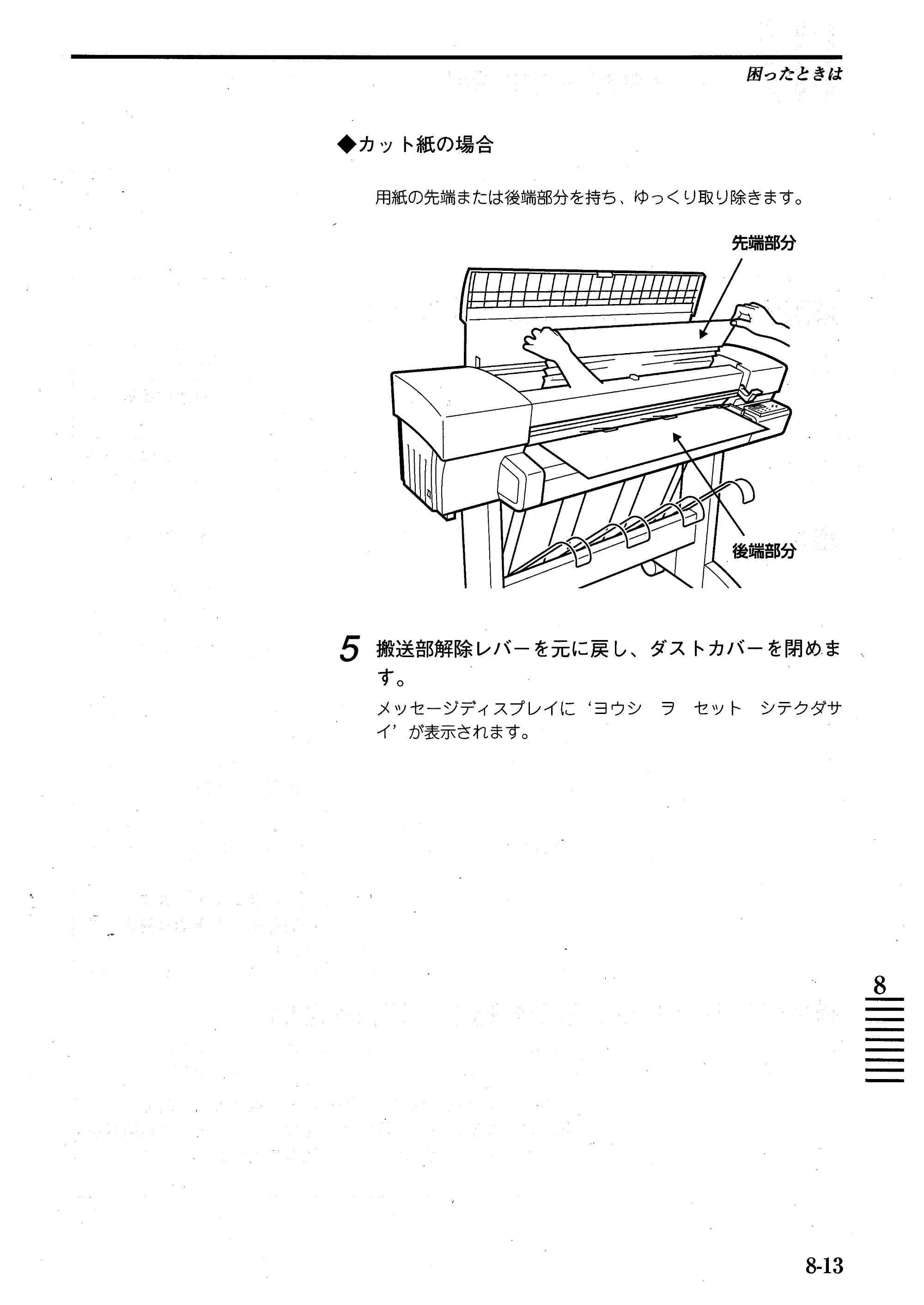 キヤノン BJ-W7000/7000S BJ-W7000操作ガイド （PDF形式／14.91Mバイト） — 原本ページ — 123ページ