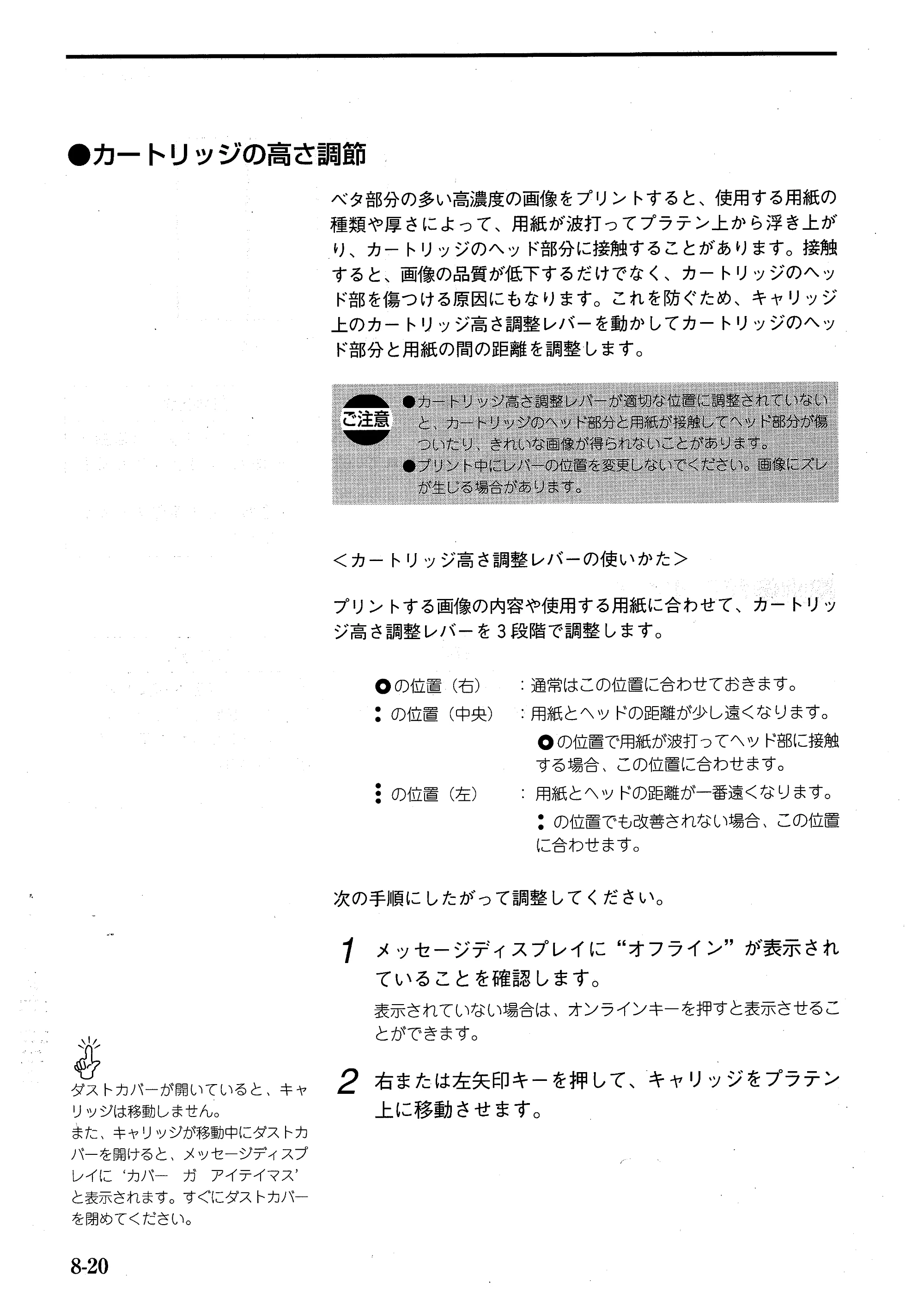 キヤノン BJ-W7000/7000S BJ-W7000操作ガイド （PDF形式／14.91Mバイト） — 原本ページ — 130ページ