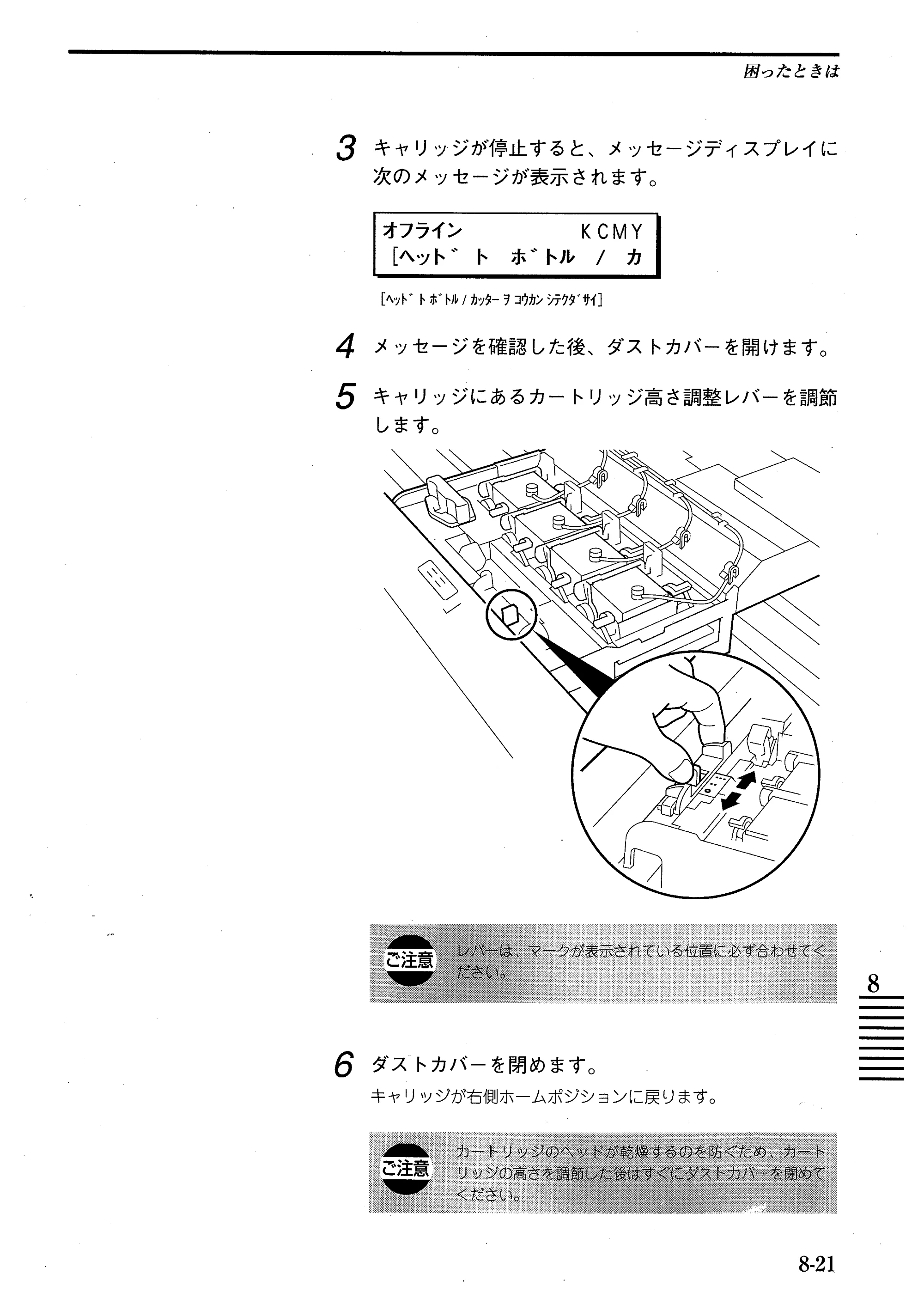 キヤノン BJ-W7000/7000S BJ-W7000操作ガイド （PDF形式／14.91Mバイト） — 原本ページ — 131ページ