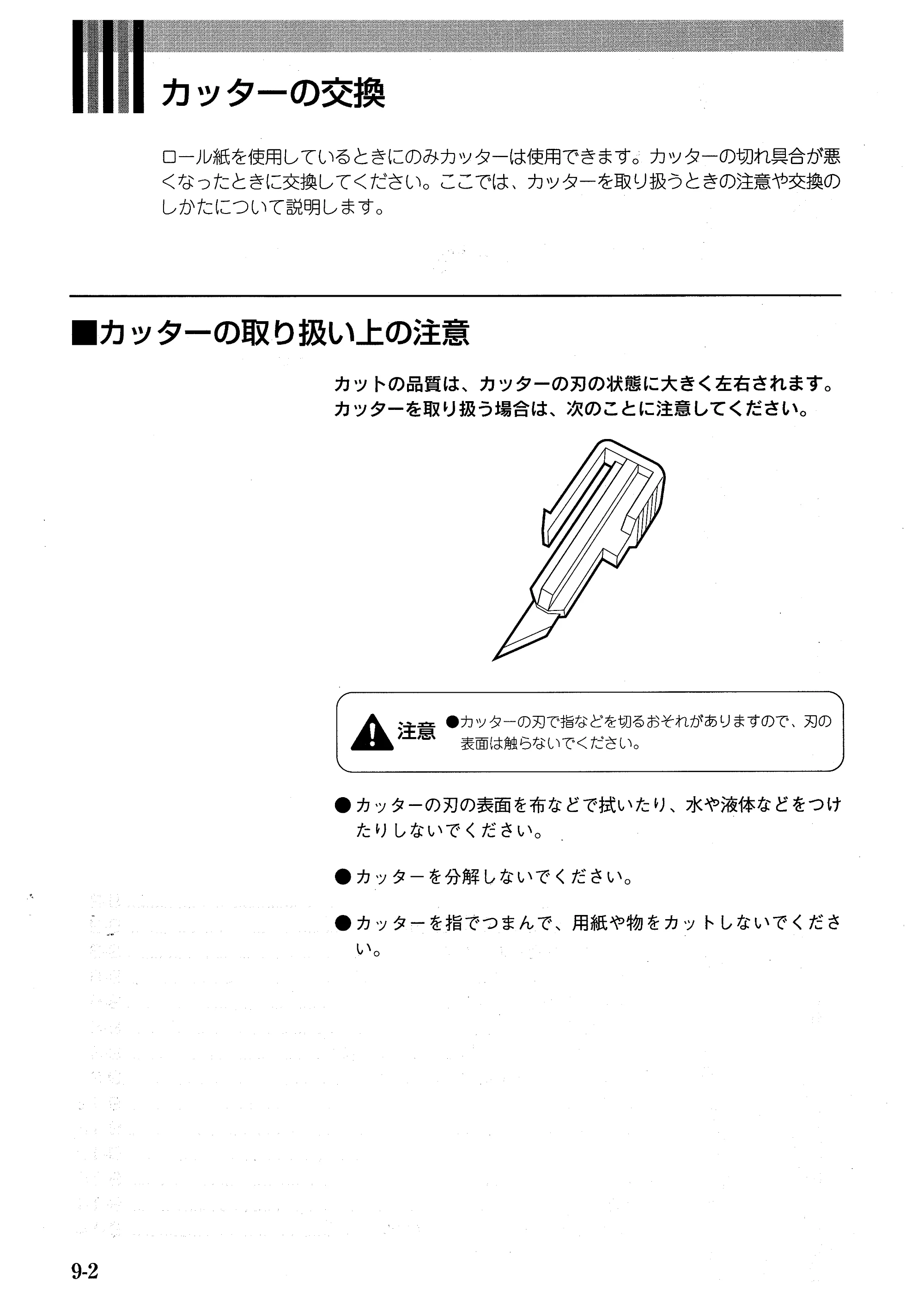 キヤノン BJ-W7000/7000S BJ-W7000操作ガイド （PDF形式／14.91Mバイト） — 原本ページ — 134ページ